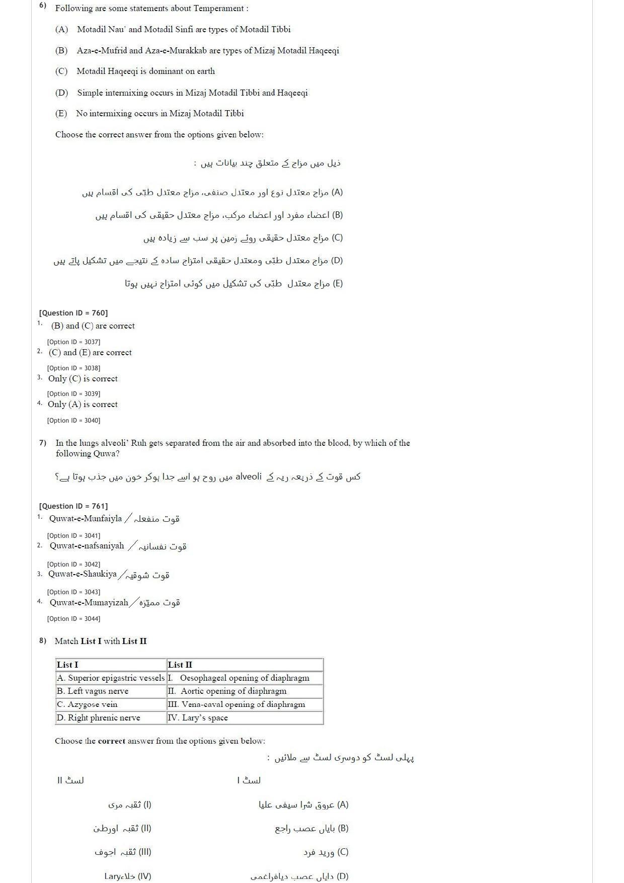 AIAPGET 2020 Unani Question Paper - Page 3