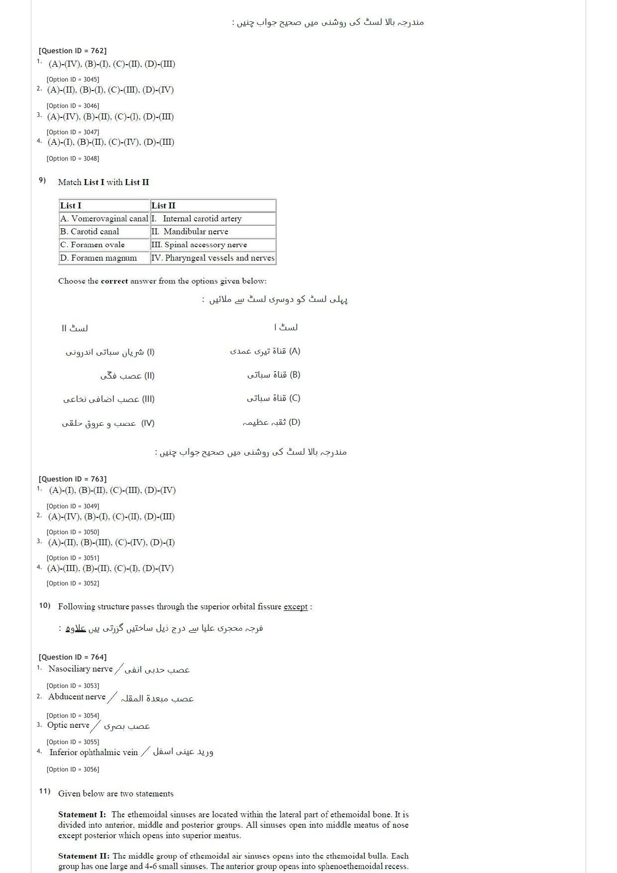 AIAPGET 2020 Unani Question Paper - Page 4