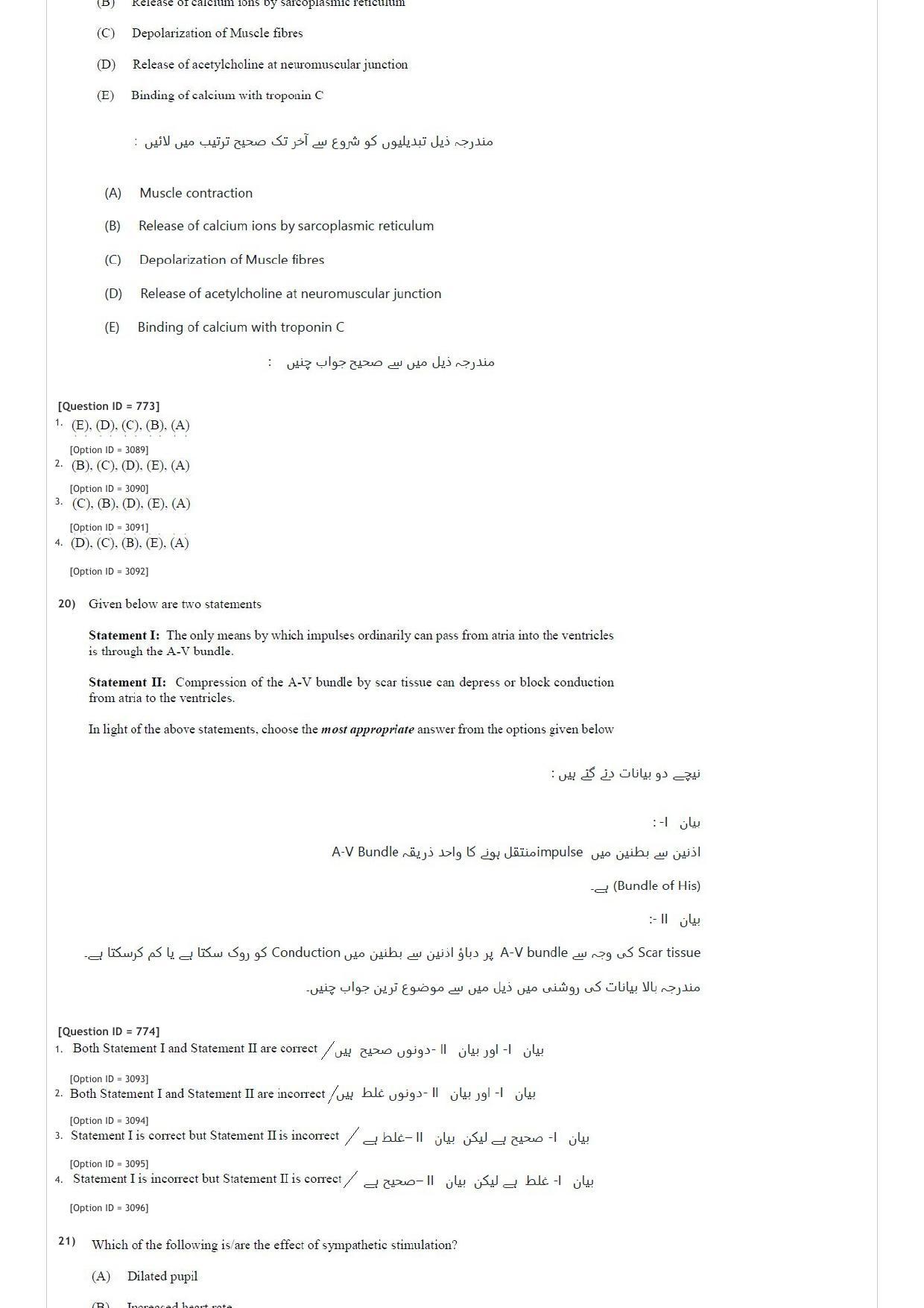 AIAPGET 2020 Unani Question Paper - Page 8