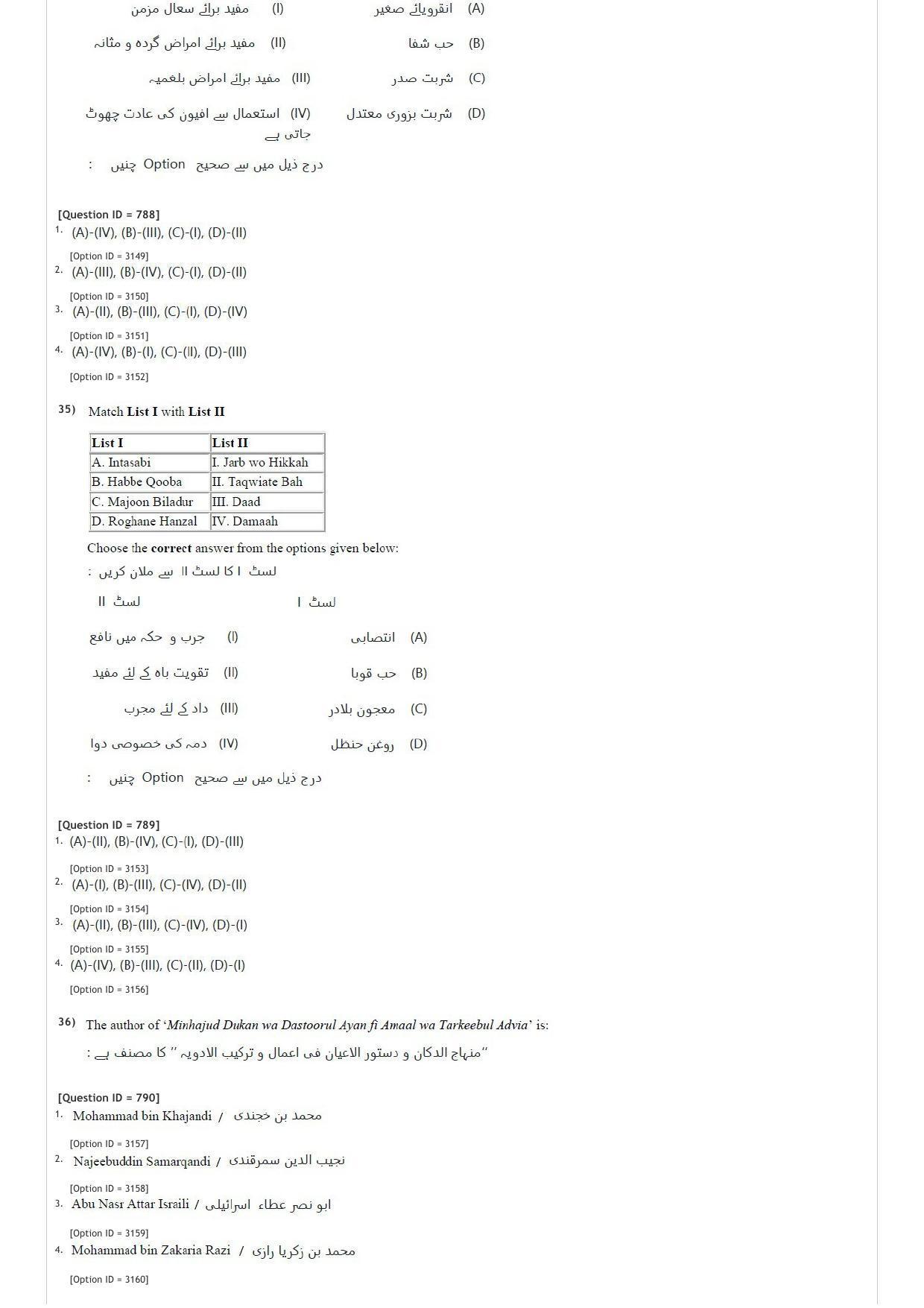 AIAPGET 2020 Unani Question Paper - Page 13
