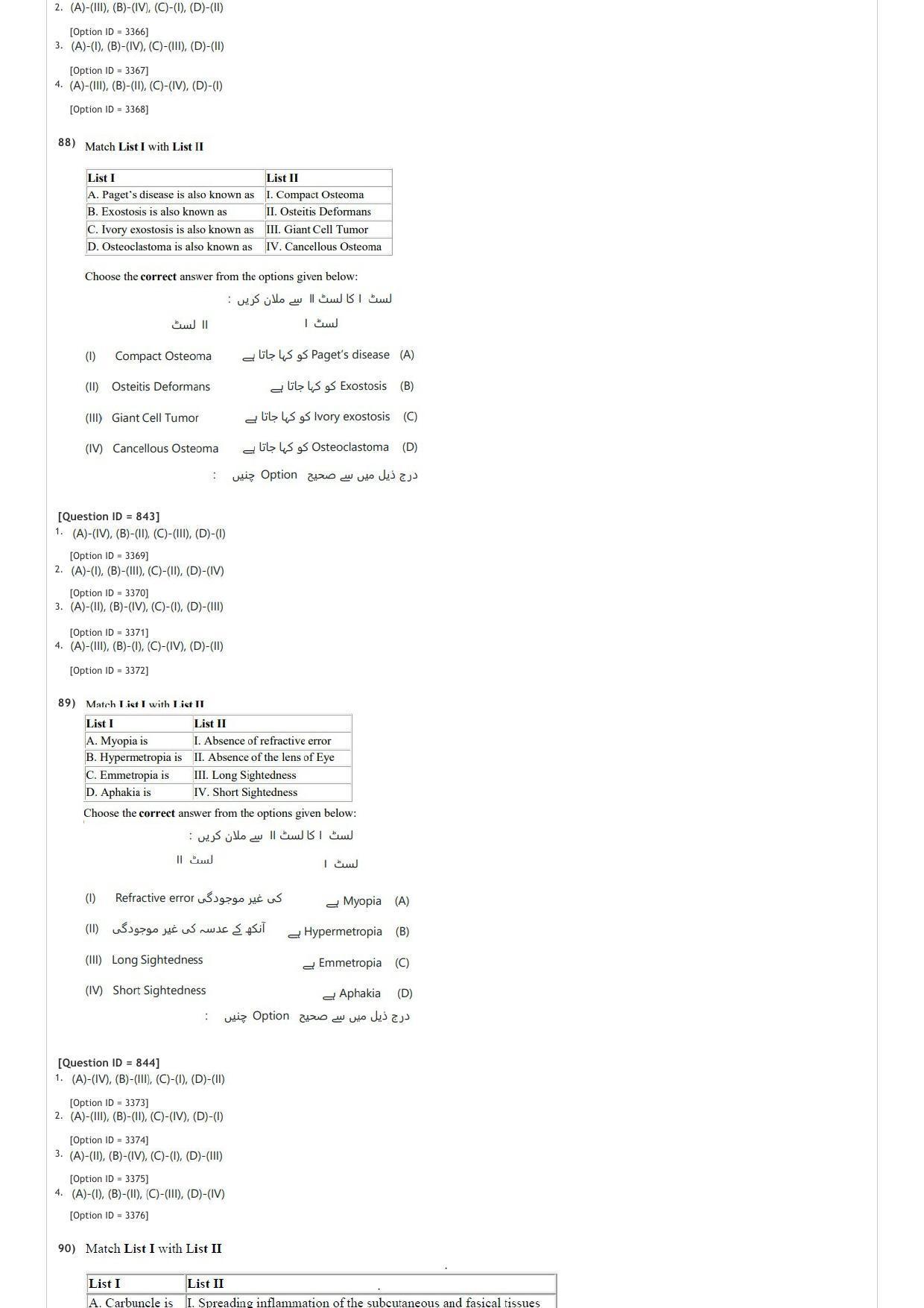 AIAPGET 2020 Unani Question Paper - Page 27