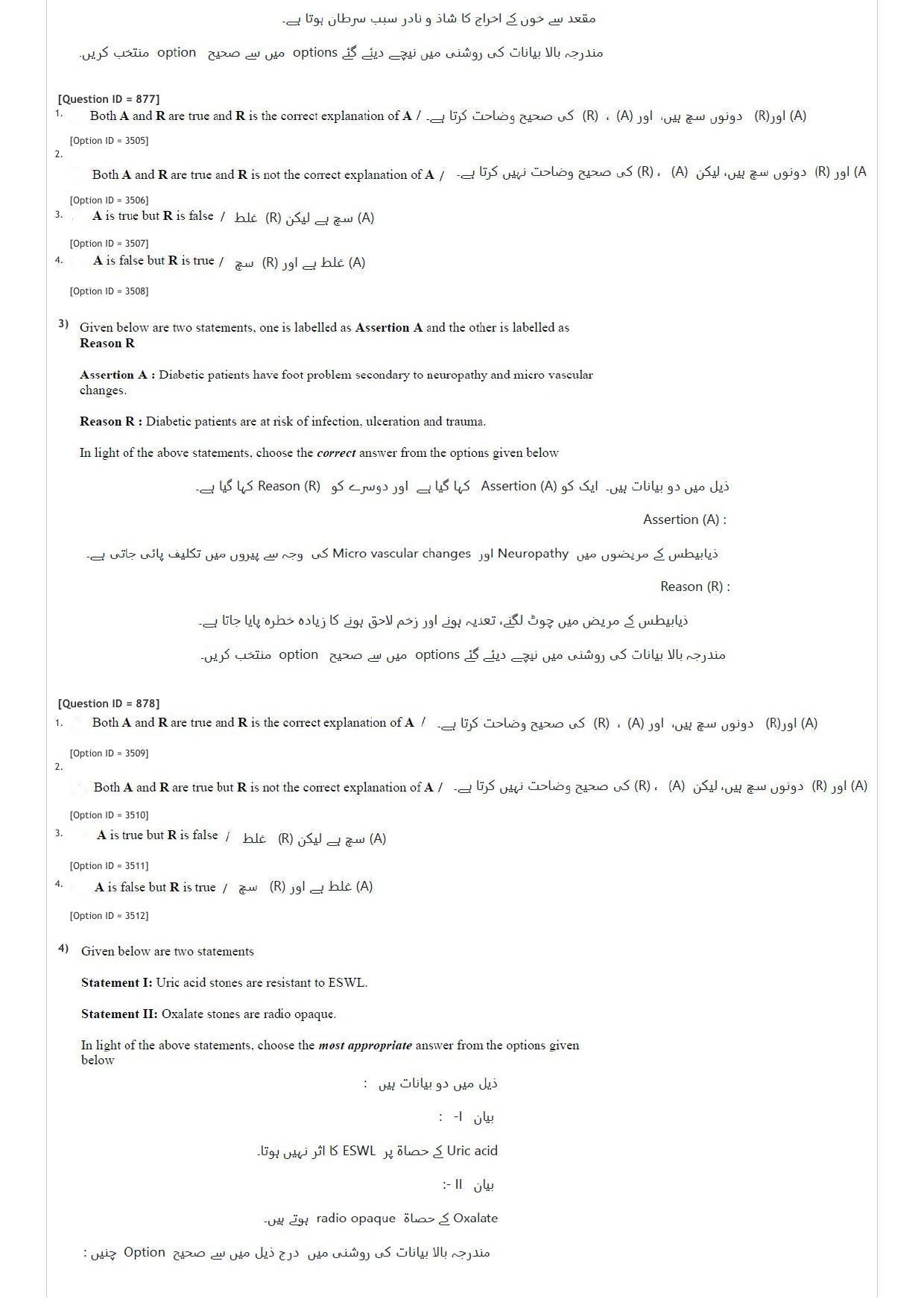 AIAPGET 2020 Unani Question Paper - Page 30