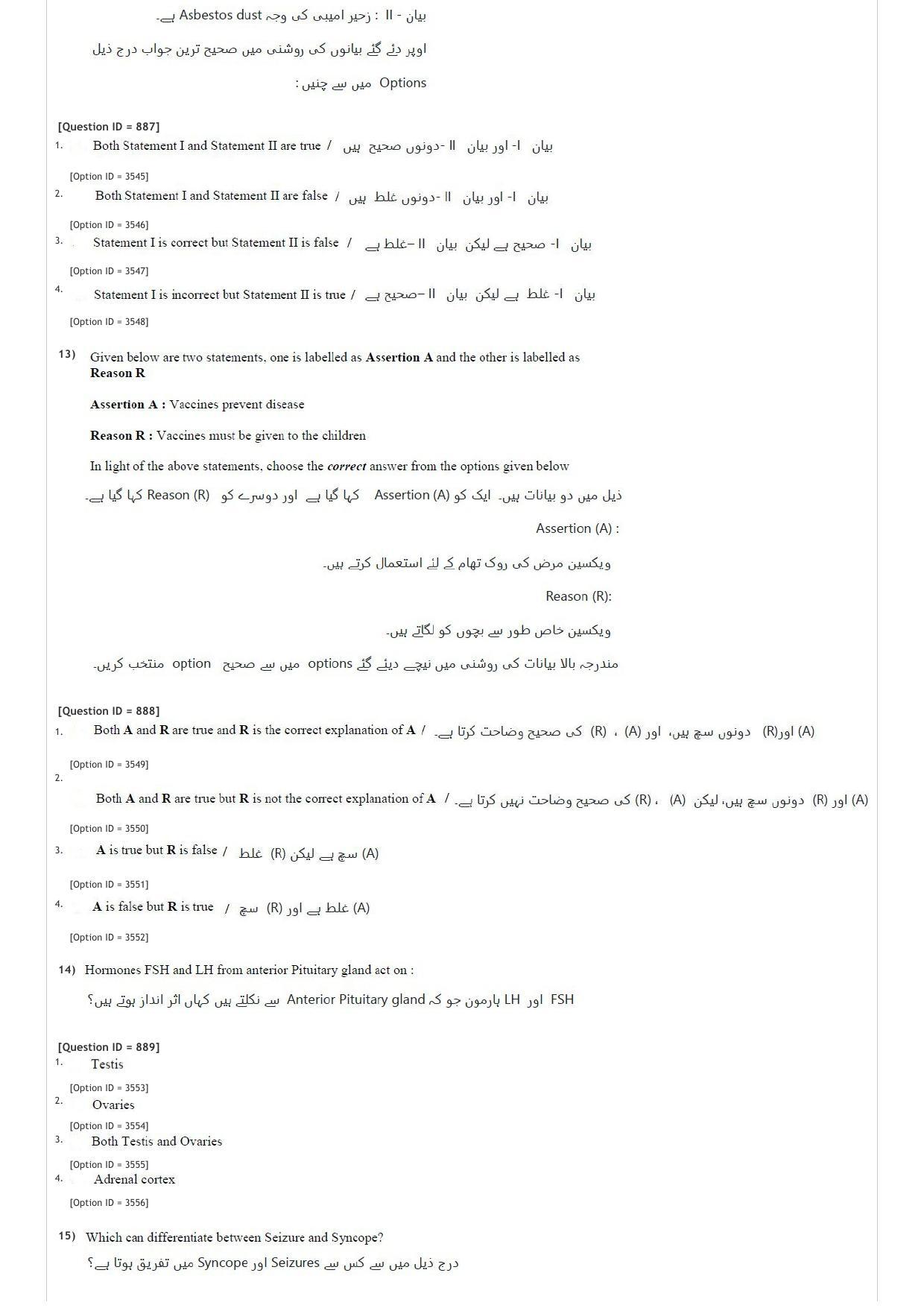AIAPGET 2020 Unani Question Paper - Page 34