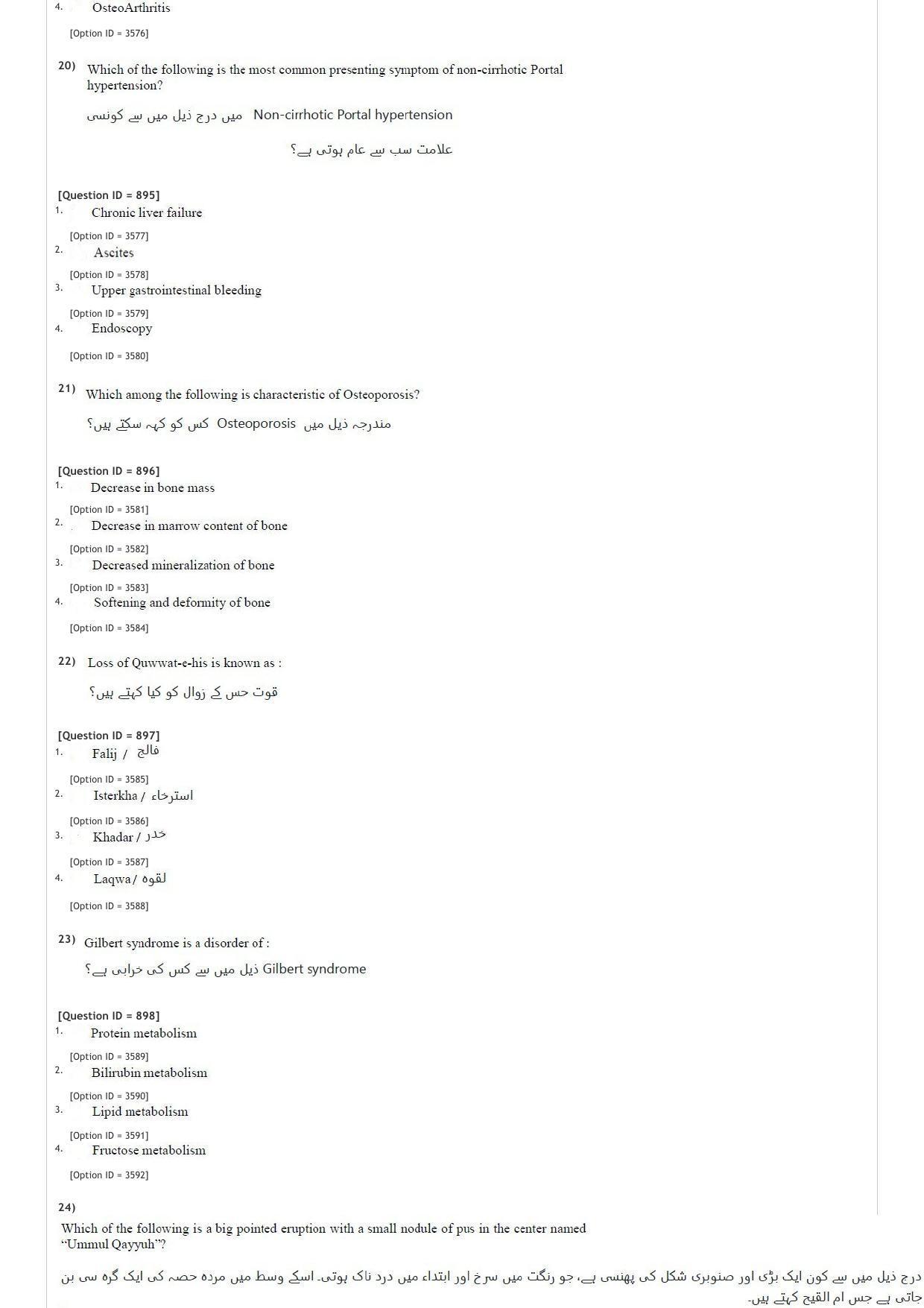 AIAPGET 2020 Unani Question Paper - Page 36