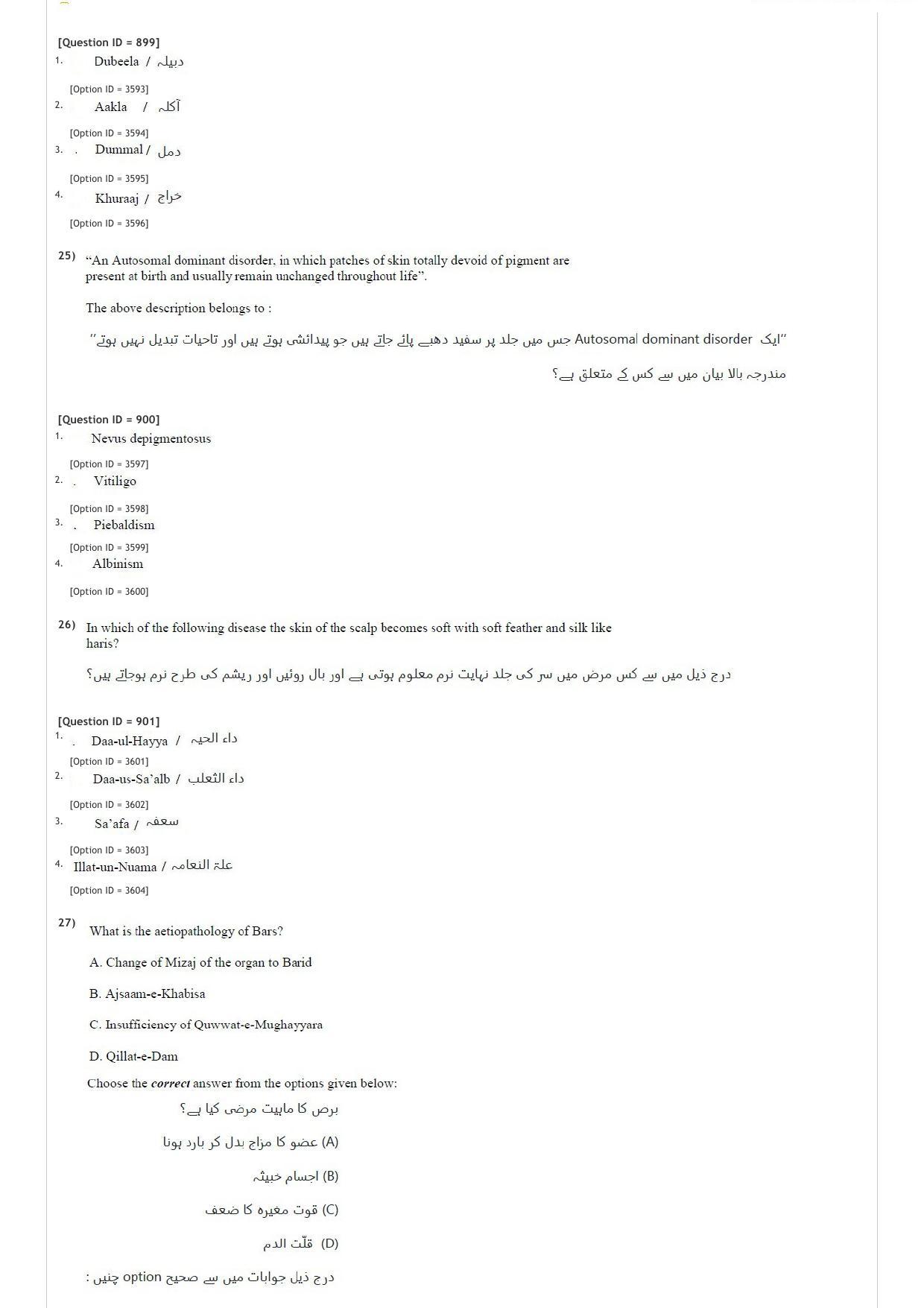 AIAPGET 2020 Unani Question Paper - Page 37