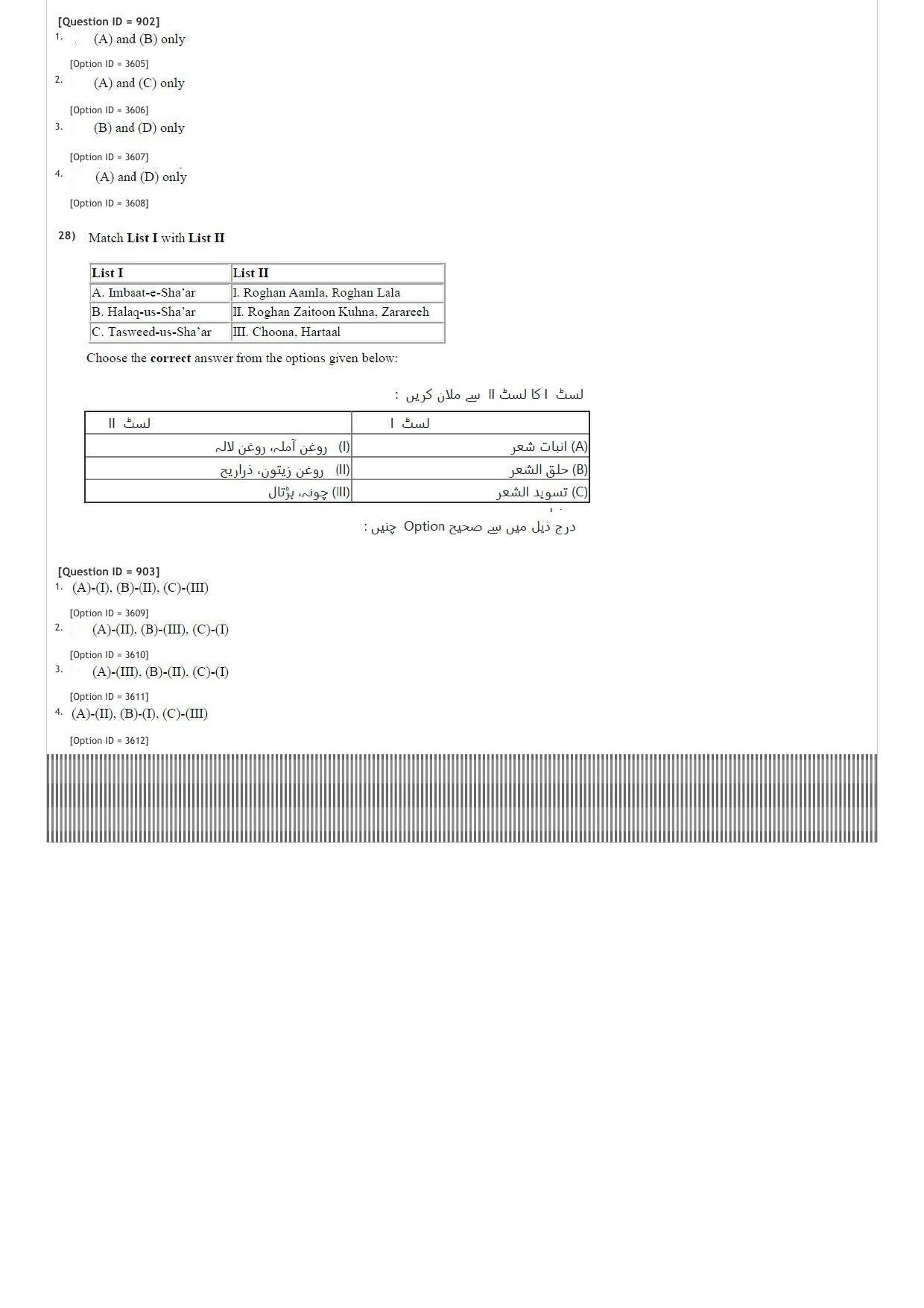 AIAPGET 2020 Unani Question Paper - Page 38