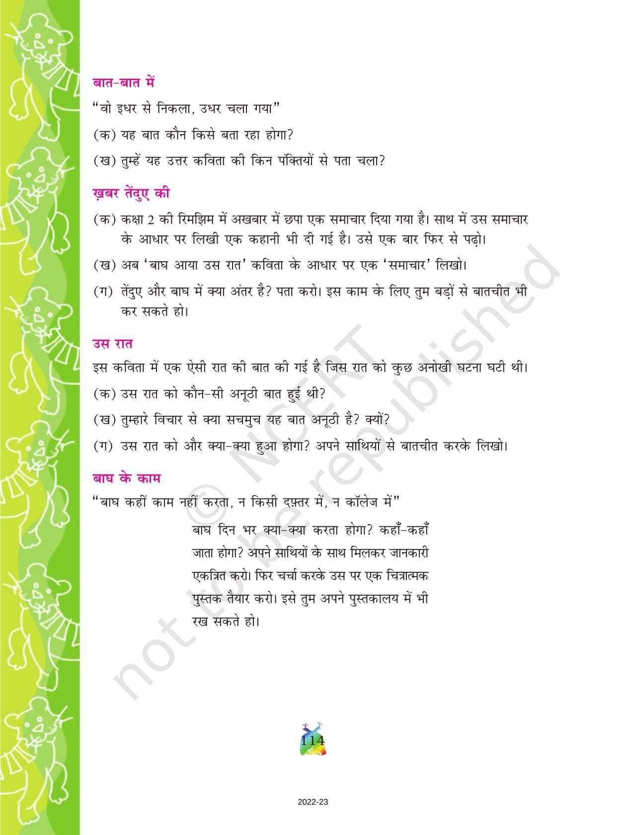 NCERT Book for Class 5 Hindi Chapter 14 बाघ आया उस रात - Page 2