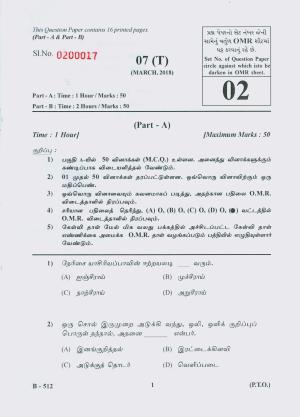 Gujarat Board Class 10th Question Paper 2018 - 07 (Tamil F.L)TAMIL (10th)