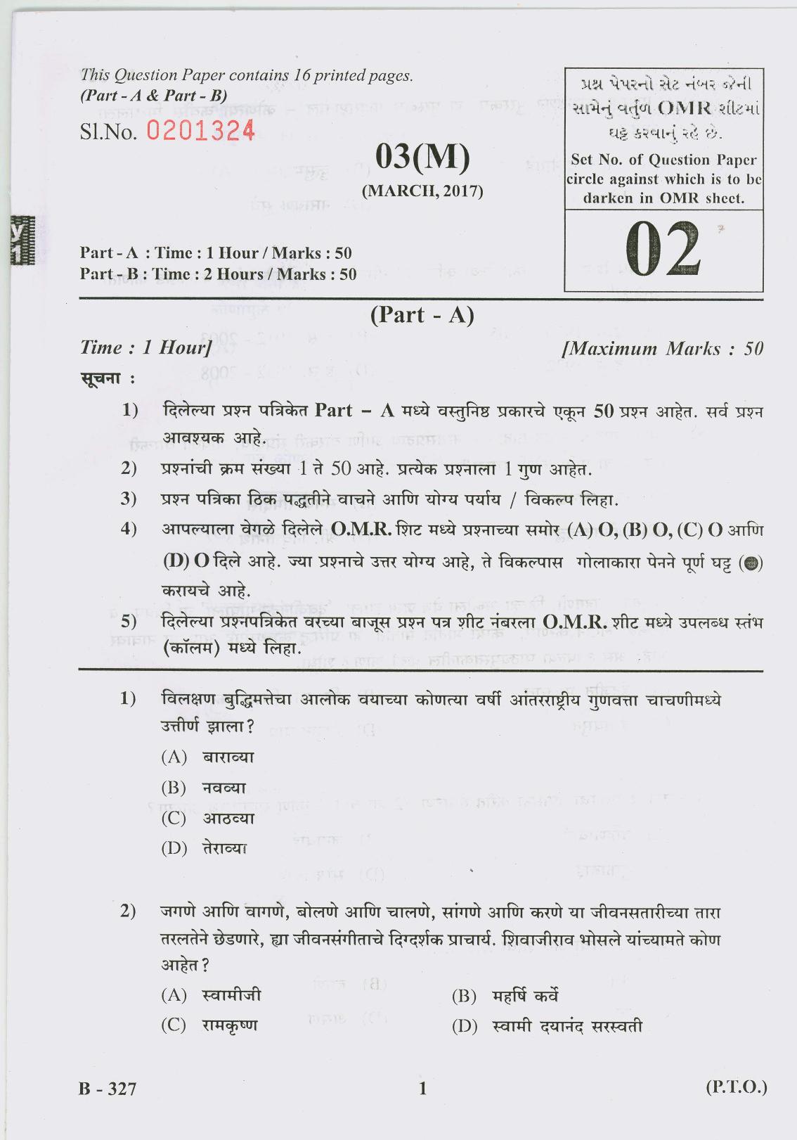 Gujarat Board Class 10th Question Paper 2017 - 3 (Marathi F.L) Marathi(10th) - Page 1