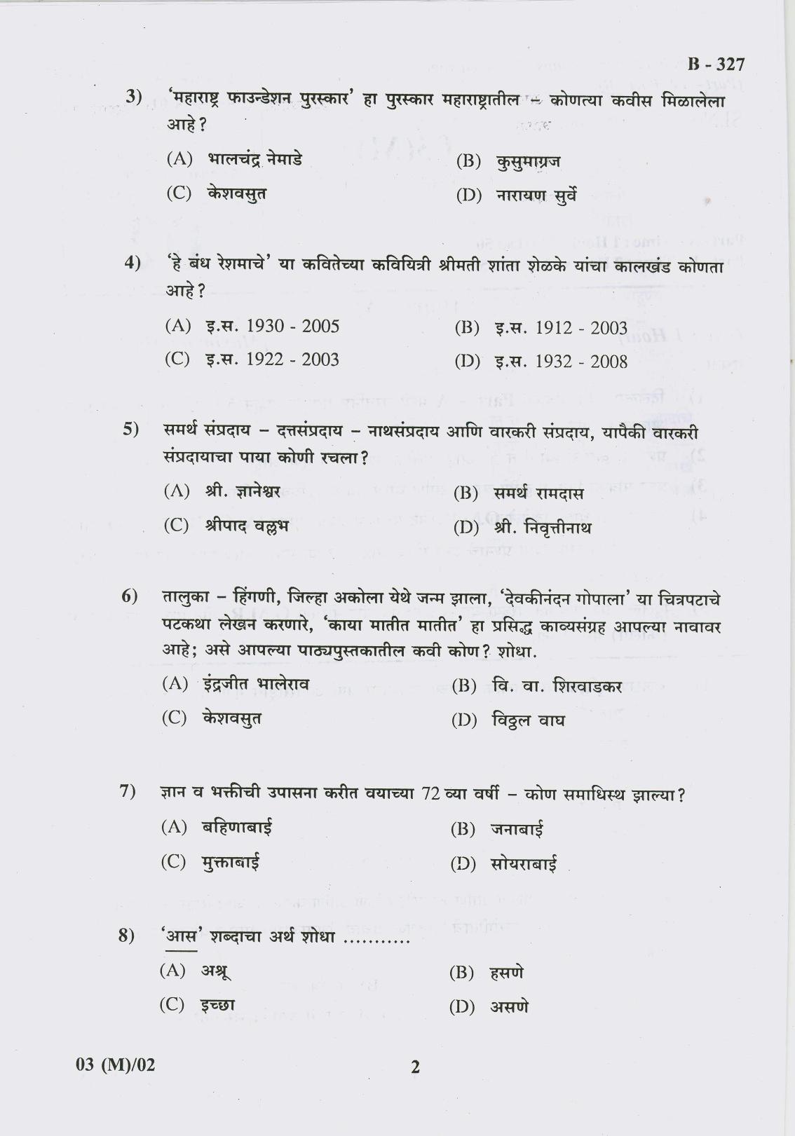 Gujarat Board Class 10th Question Paper 2017 - 3 (Marathi F.L) Marathi(10th) - Page 2
