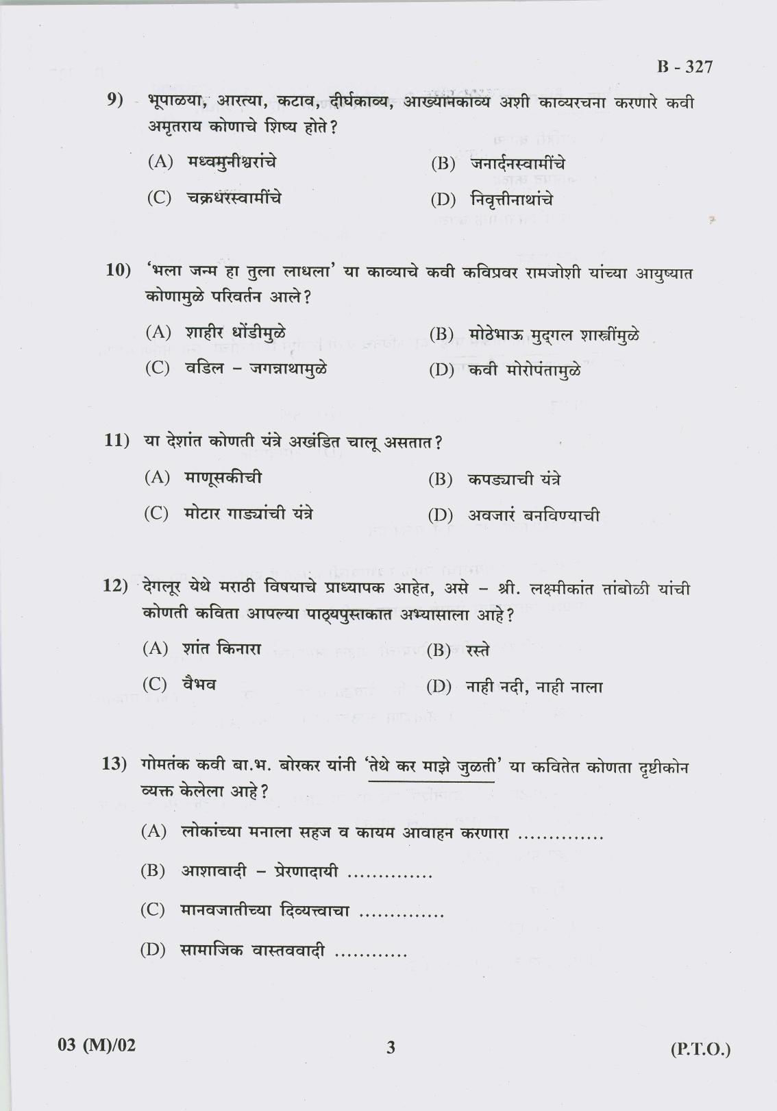 Gujarat Board Class 10th Question Paper 2017 - 3 (Marathi F.L) Marathi(10th) - Page 3