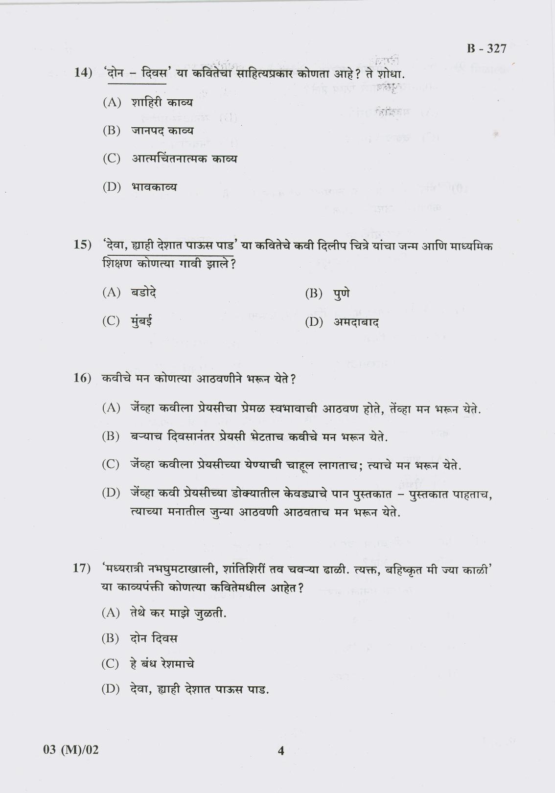 Gujarat Board Class 10th Question Paper 2017 - 3 (Marathi F.L) Marathi(10th) - Page 4