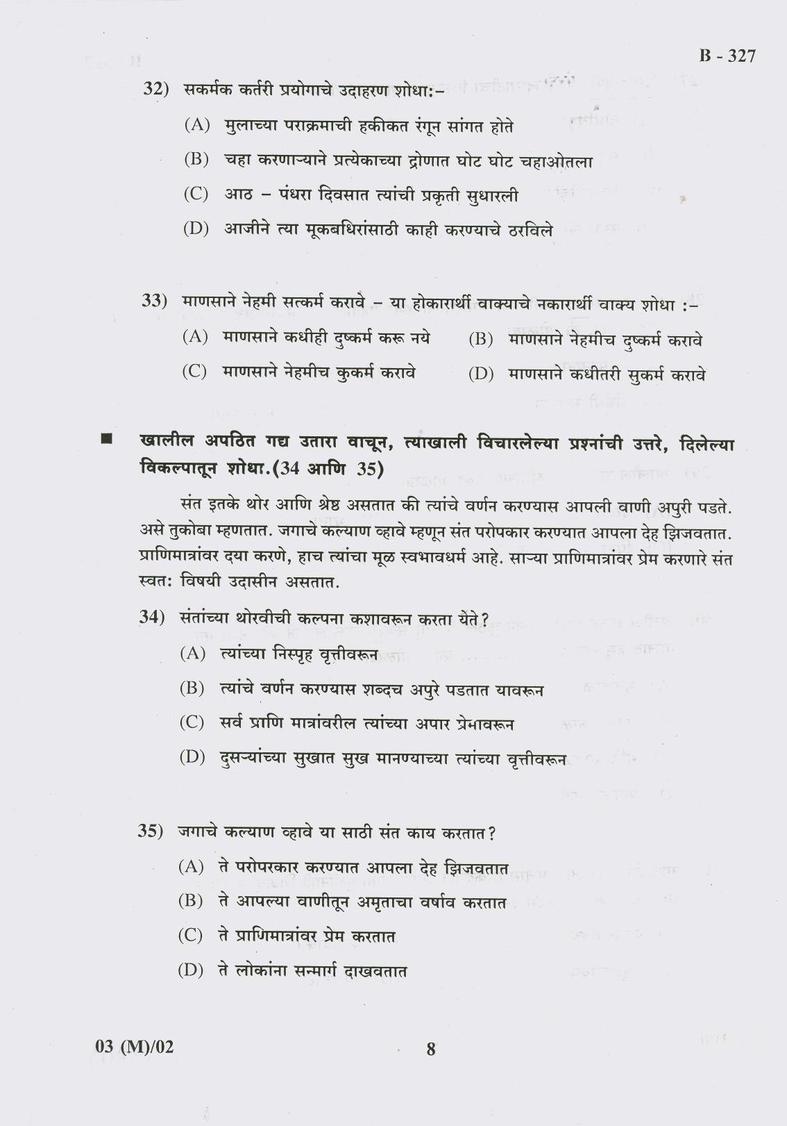 Gujarat Board Class 10th Question Paper 2017 - 3 (Marathi F.L) Marathi(10th) - Page 8
