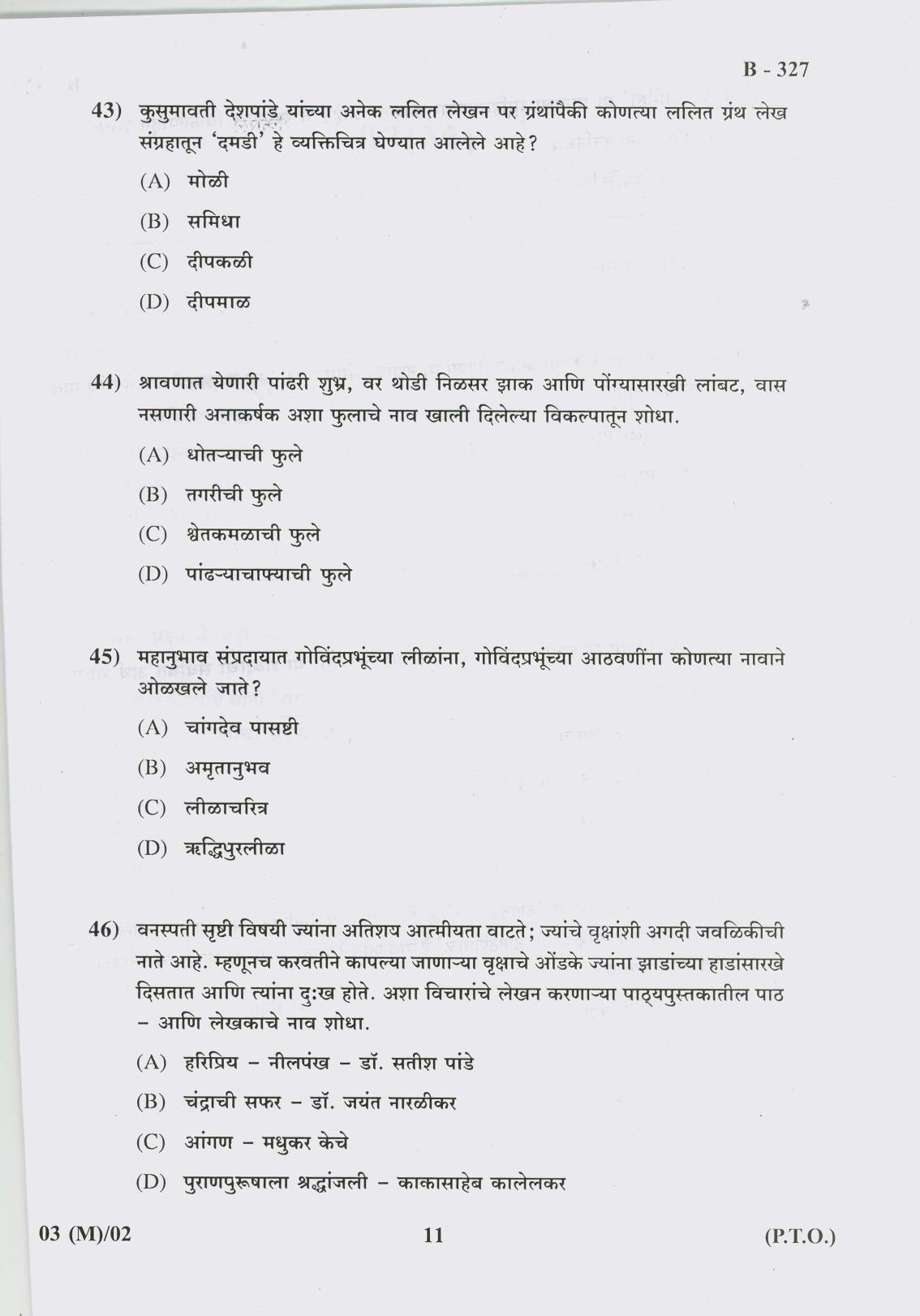 Gujarat Board Class 10th Question Paper 2017 - 3 (Marathi F.L) Marathi(10th) - Page 11