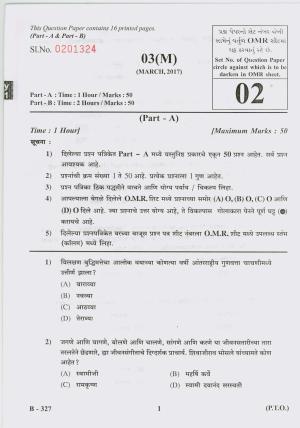 Gujarat Board Class 10th Question Paper 2017 - 3 (Marathi F.L) Marathi(10th)