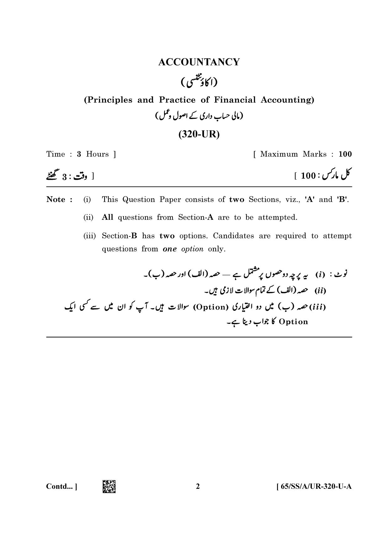 NIOS 2023 Class 12 Urdu (Accountancy) Question Paper - Page 2