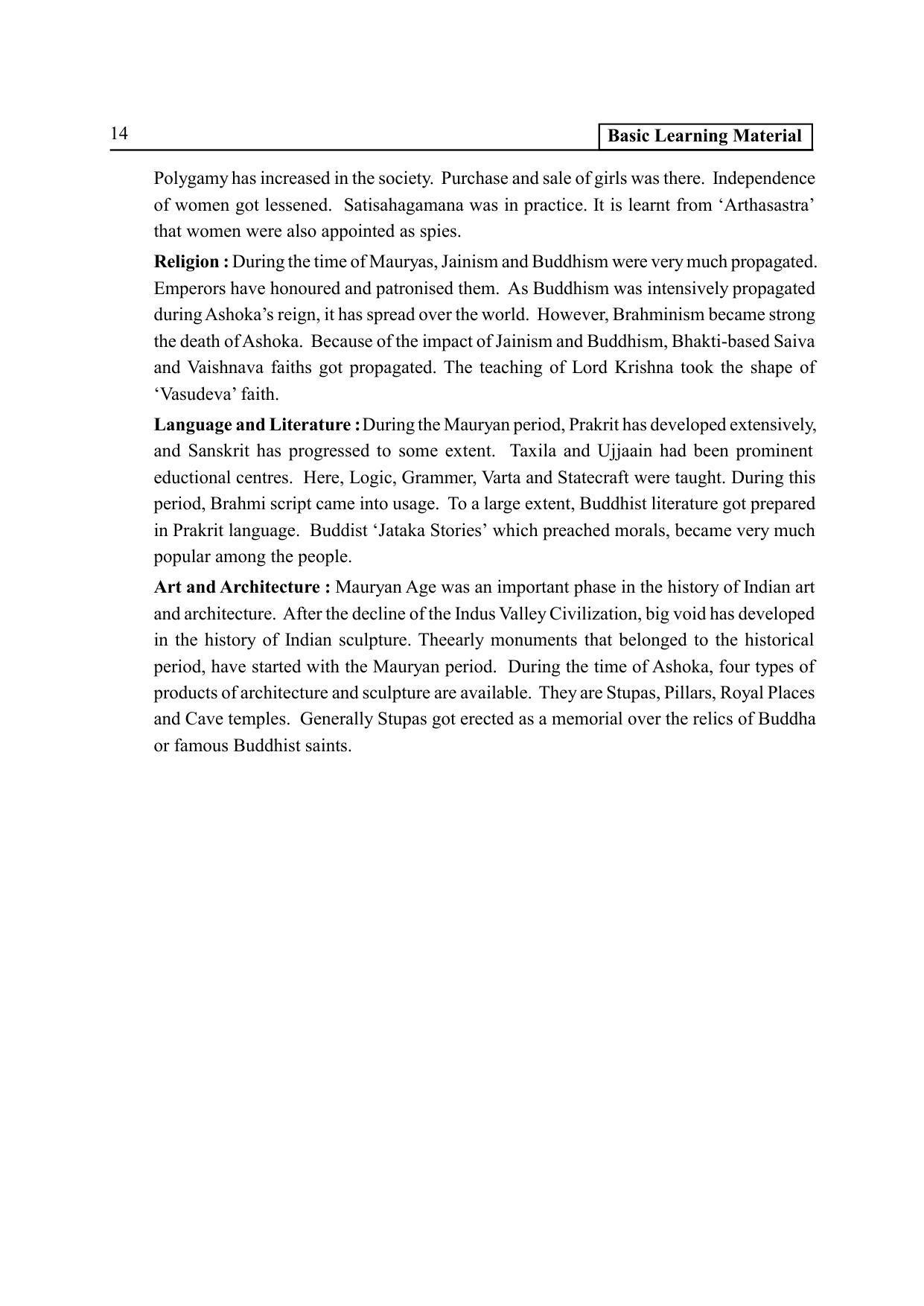 TS SCERT Inter 2nd Year History I yr EM Path 1 (Telugu Medium) Text Book - Page 19