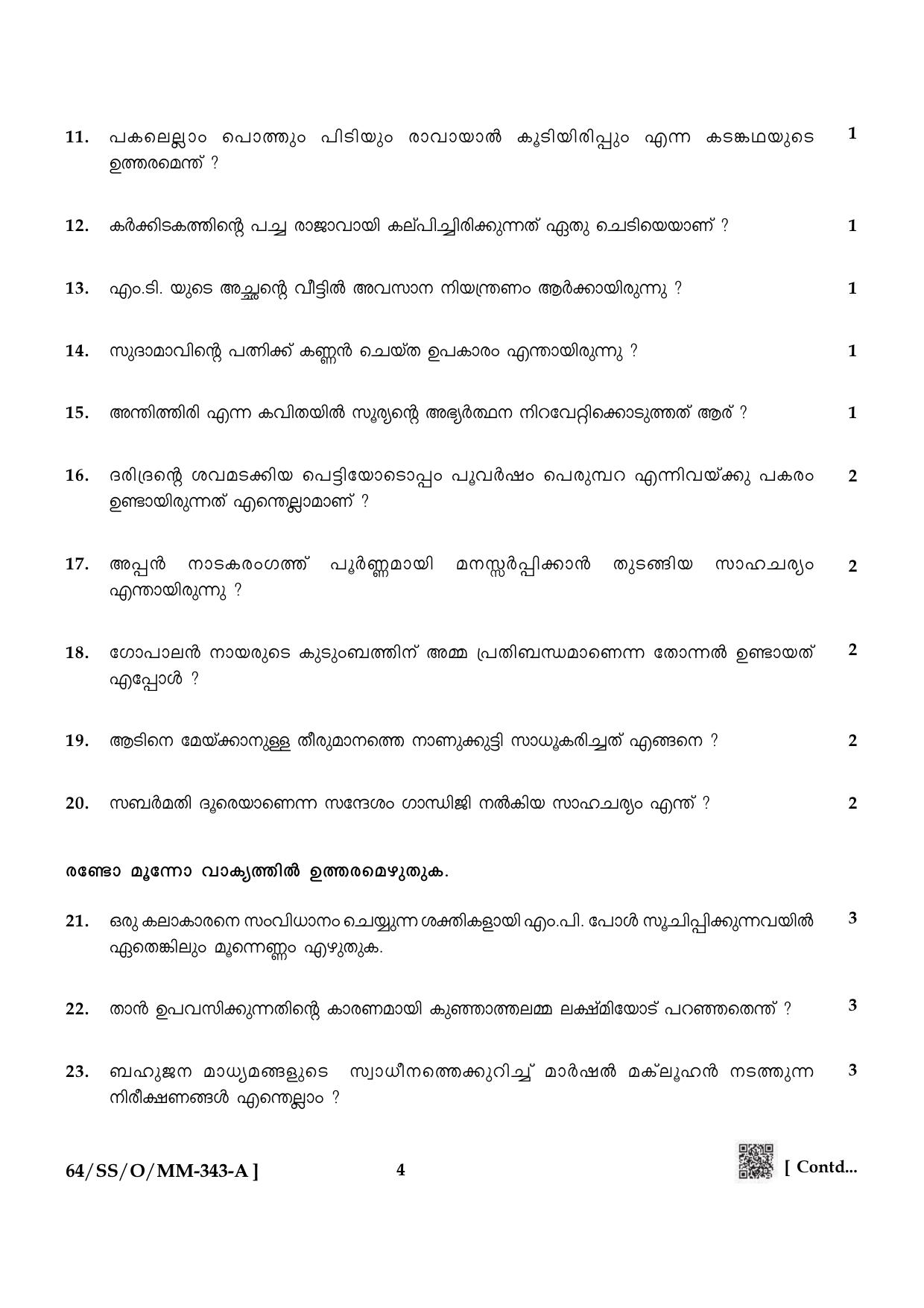 NIOS October 2022 Class 12 Malayalam Question Paper - Page 4