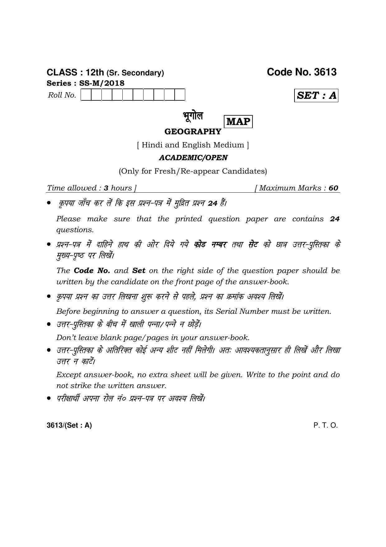 Haryana Board HBSE Class 12 Geography -A 2018 Question Paper - Page 1