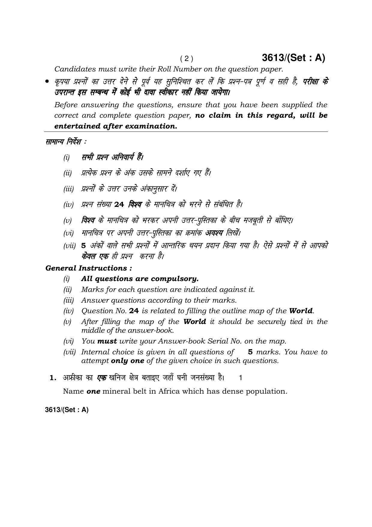 Haryana Board HBSE Class 12 Geography -A 2018 Question Paper - Page 2