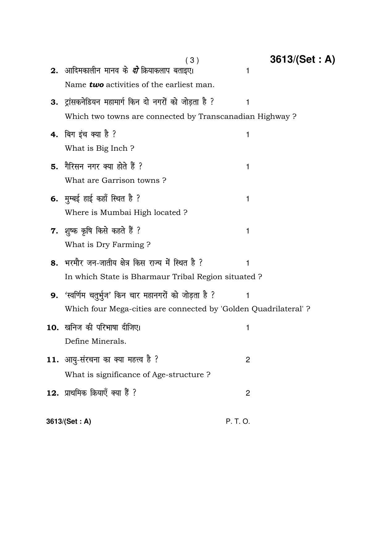 Haryana Board HBSE Class 12 Geography -A 2018 Question Paper - Page 3