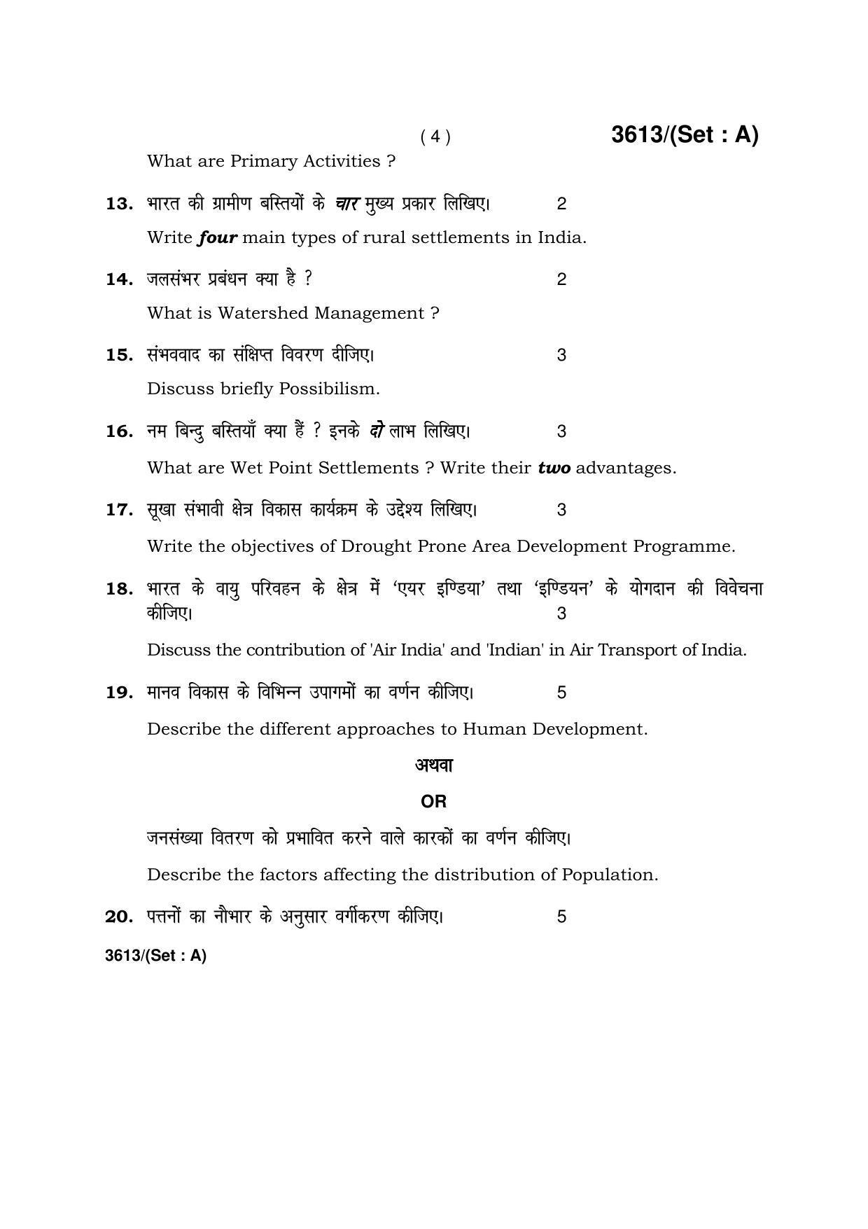Haryana Board HBSE Class 12 Geography -A 2018 Question Paper - Page 4