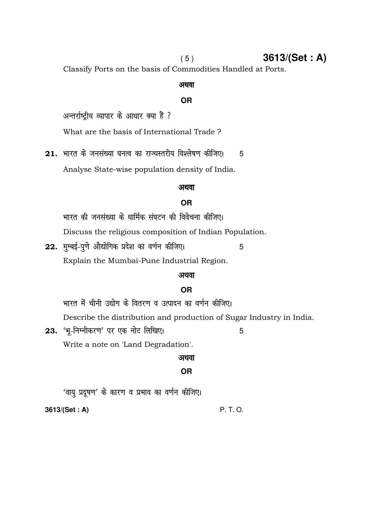 Haryana Board HBSE Class 12 Geography -A 2018 Question Paper - Page 5