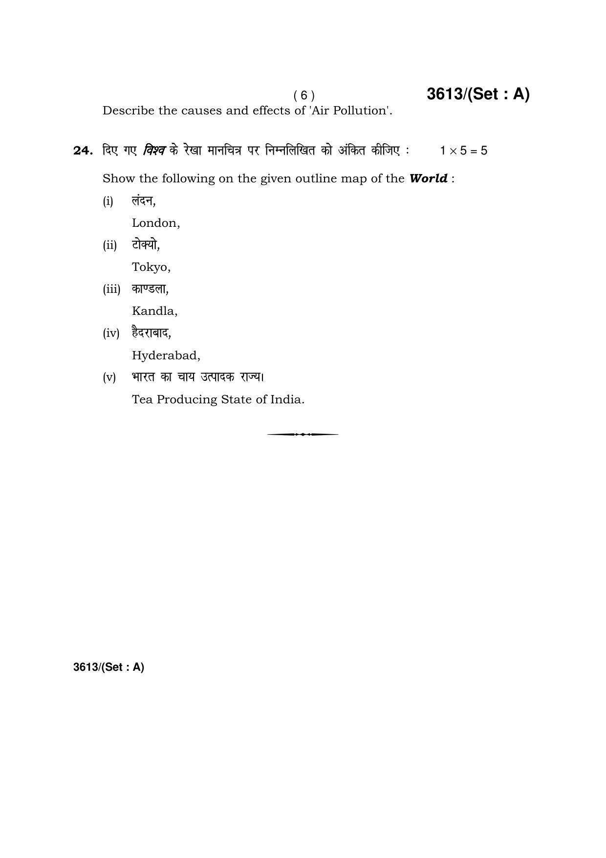 Haryana Board HBSE Class 12 Geography -A 2018 Question Paper - Page 6