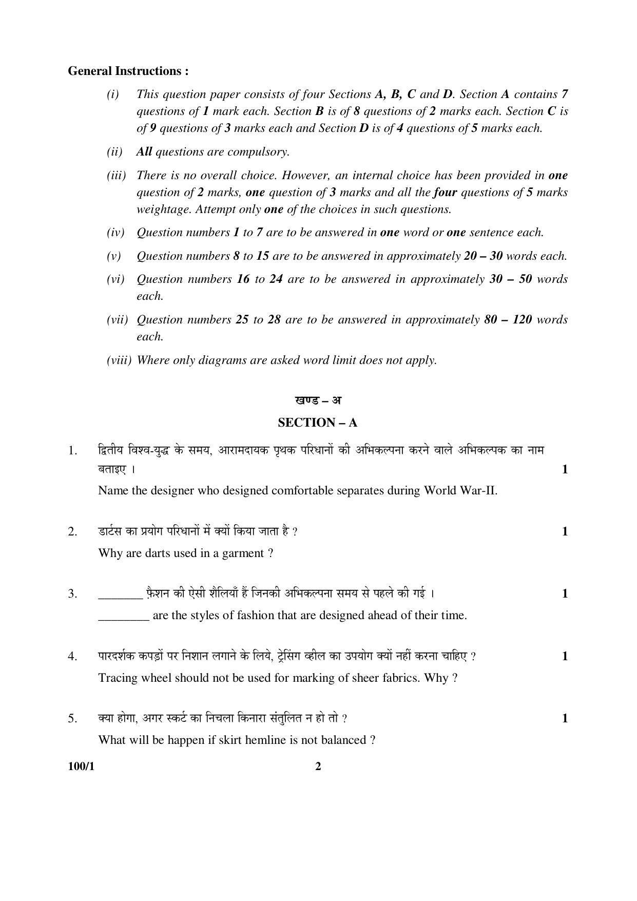 CBSE Class 12 100-1 FASHION STUDIES 2016 Question Paper - Page 2