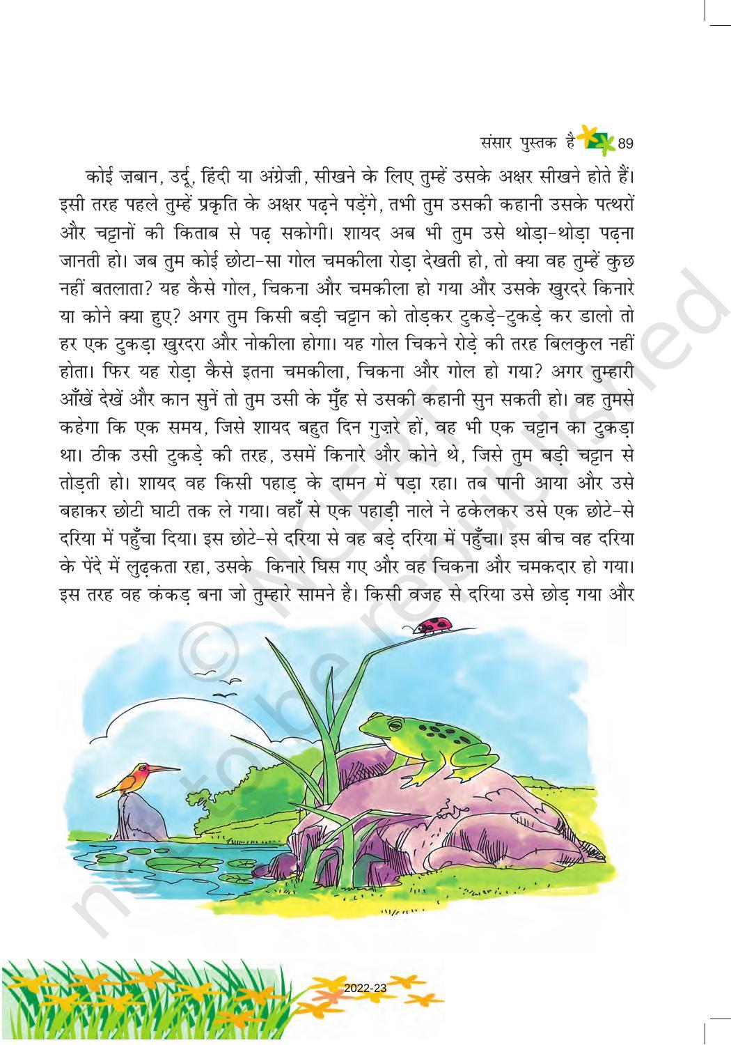 NCERT Book for Class 6 Hindi(Vasant Bhag 1) : Chapter 12-संसार पुस्तक है - Page 3