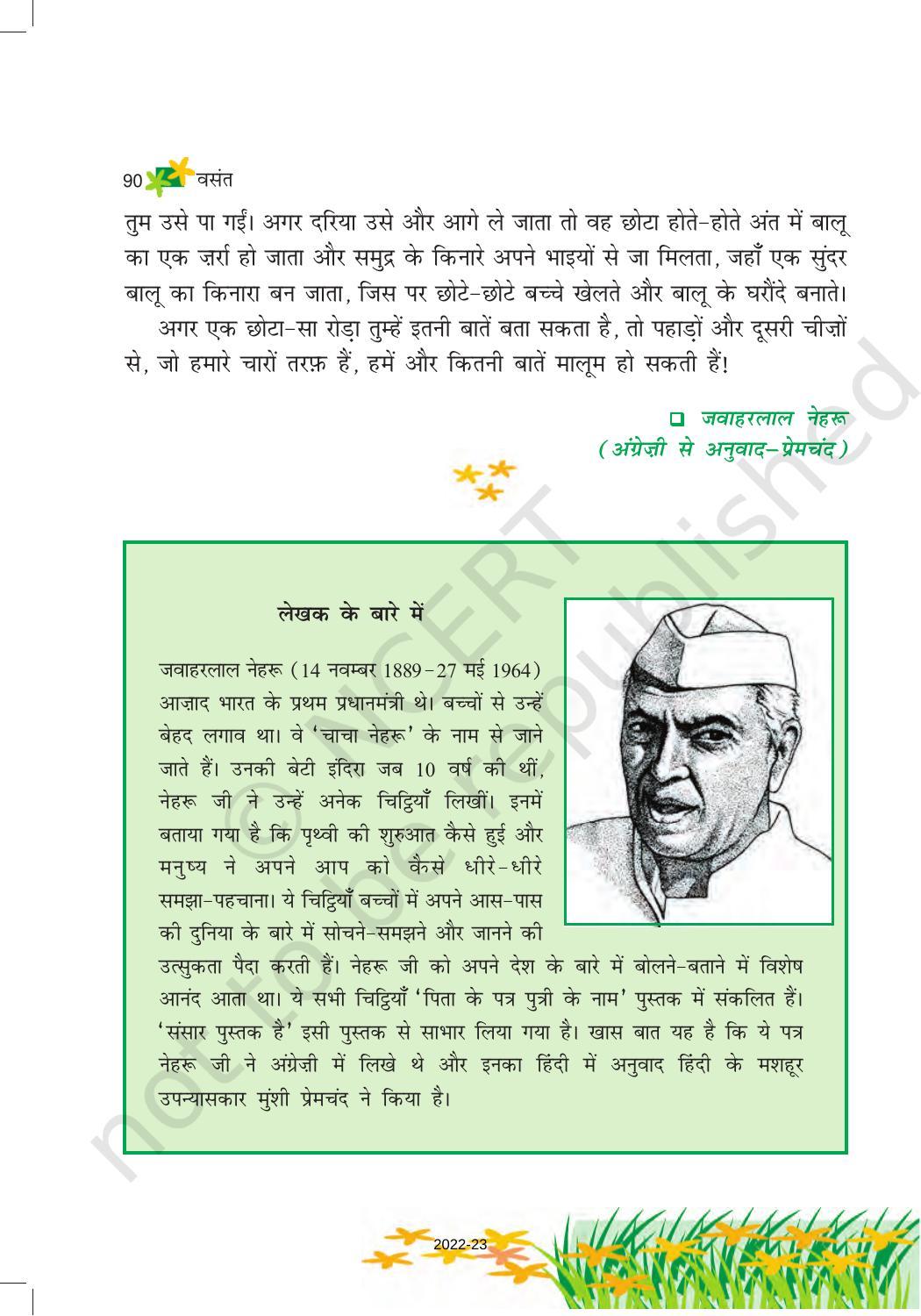 NCERT Book for Class 6 Hindi(Vasant Bhag 1) : Chapter 12-संसार पुस्तक है - Page 4