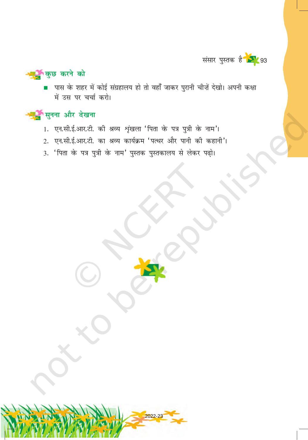 NCERT Book for Class 6 Hindi(Vasant Bhag 1) : Chapter 12-संसार पुस्तक है - Page 7