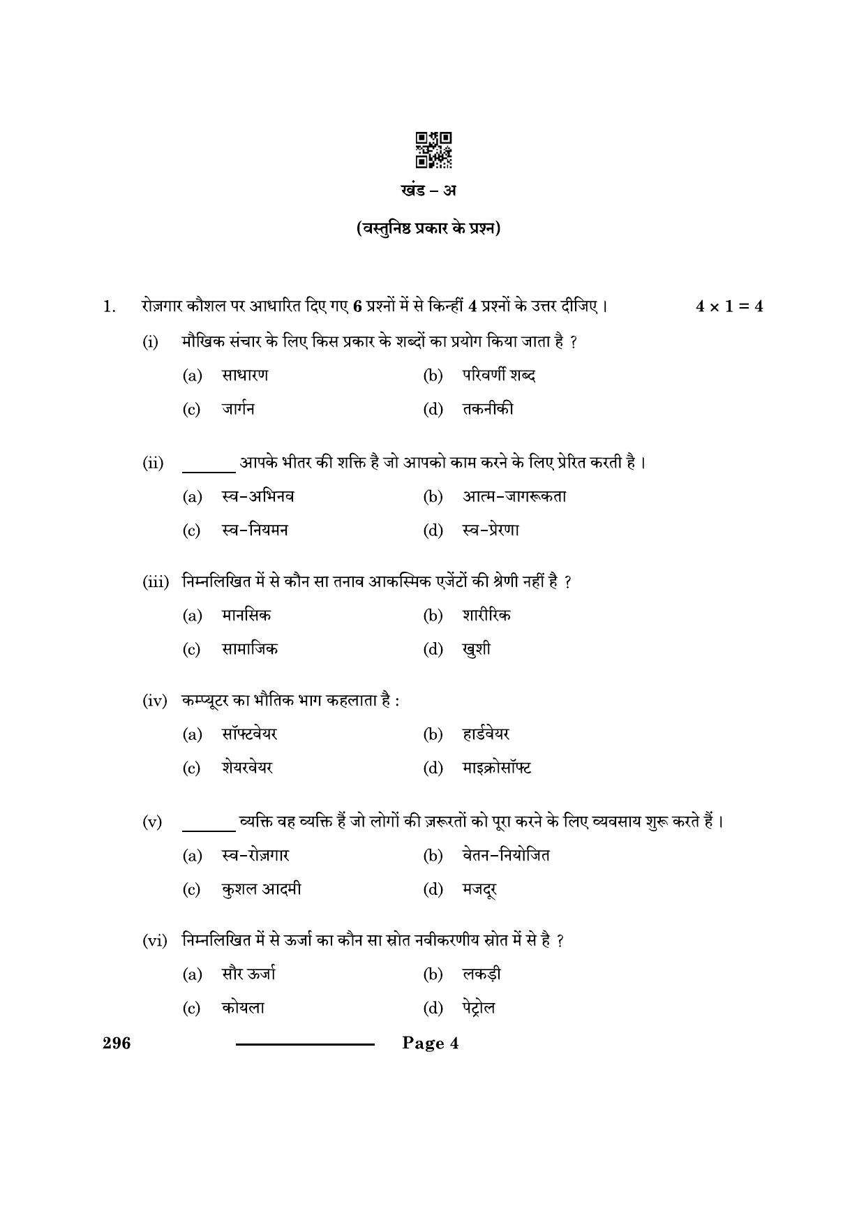 CBSE Class 10 Food Production 2024 Question Paper - Page 4