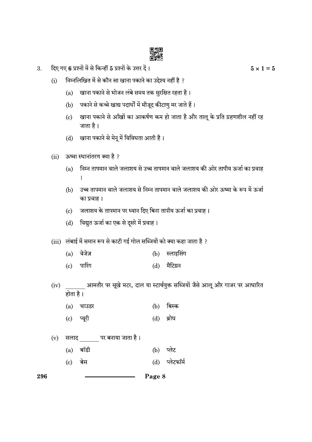 CBSE Class 10 Food Production 2024 Question Paper - Page 8