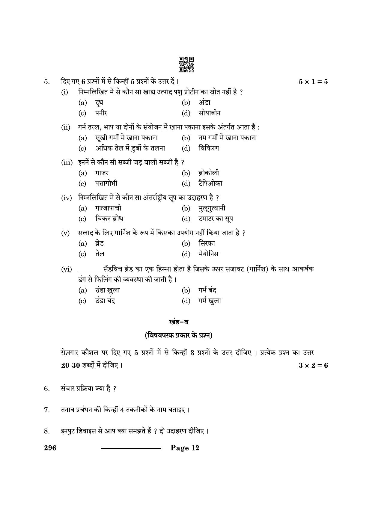 CBSE Class 10 Food Production 2024 Question Paper - Page 12