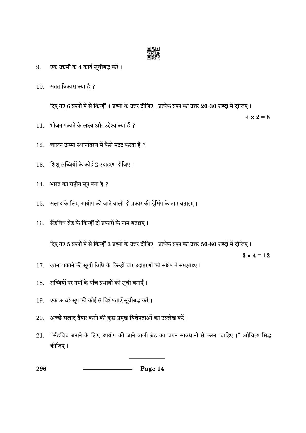 CBSE Class 10 Food Production 2024 Question Paper - Page 14