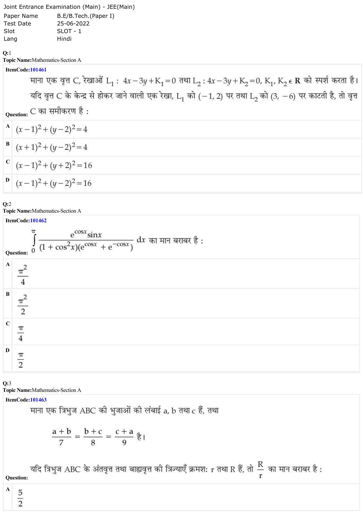 JEE Mains 2022: BTech Hindi (Shift 1) 25-06-2022 Question Paper - Page 1