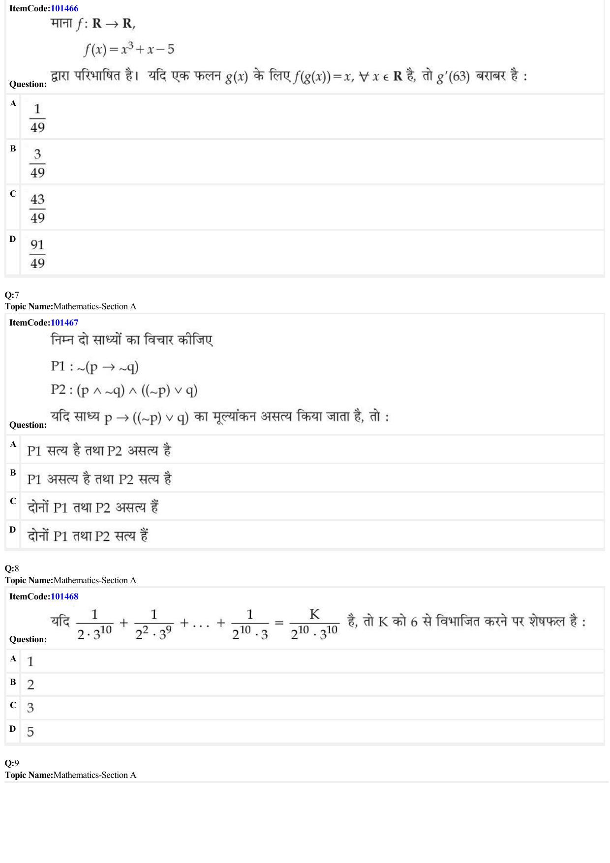 JEE Mains 2022: BTech Hindi (Shift 1) 25-06-2022 Question Paper - Page 3