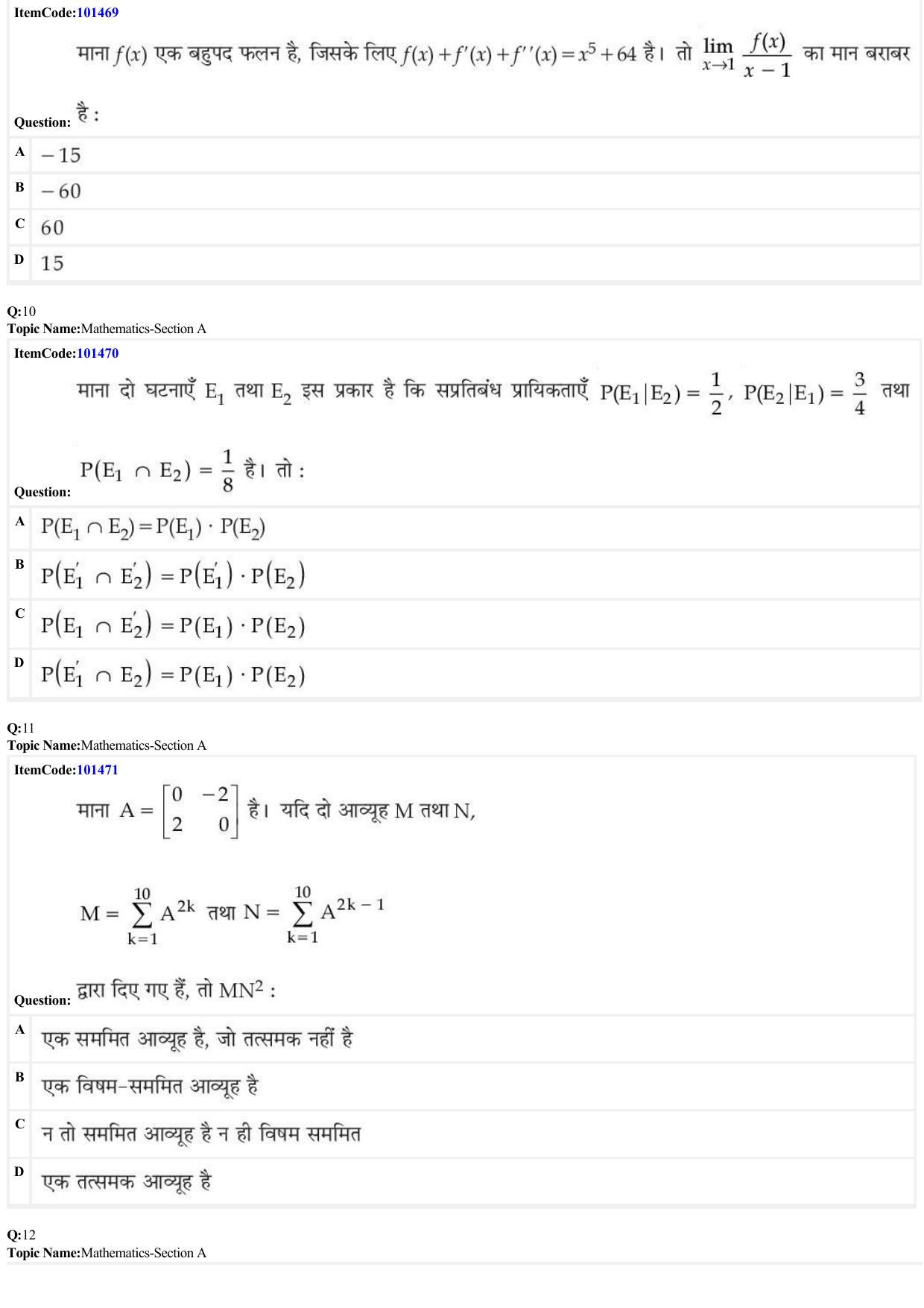 JEE Mains 2022: BTech Hindi (Shift 1) 25-06-2022 Question Paper - Page 4
