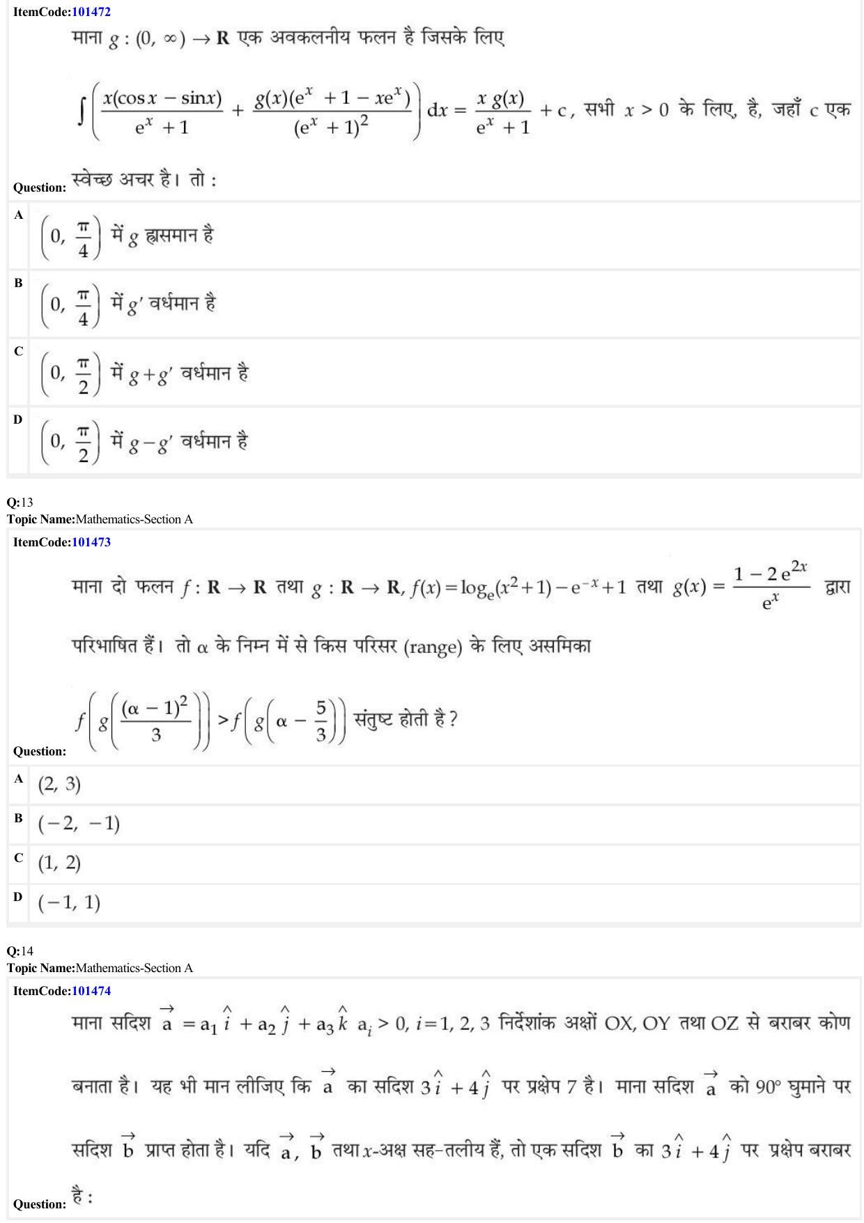 JEE Mains 2022: BTech Hindi (Shift 1) 25-06-2022 Question Paper - Page 5