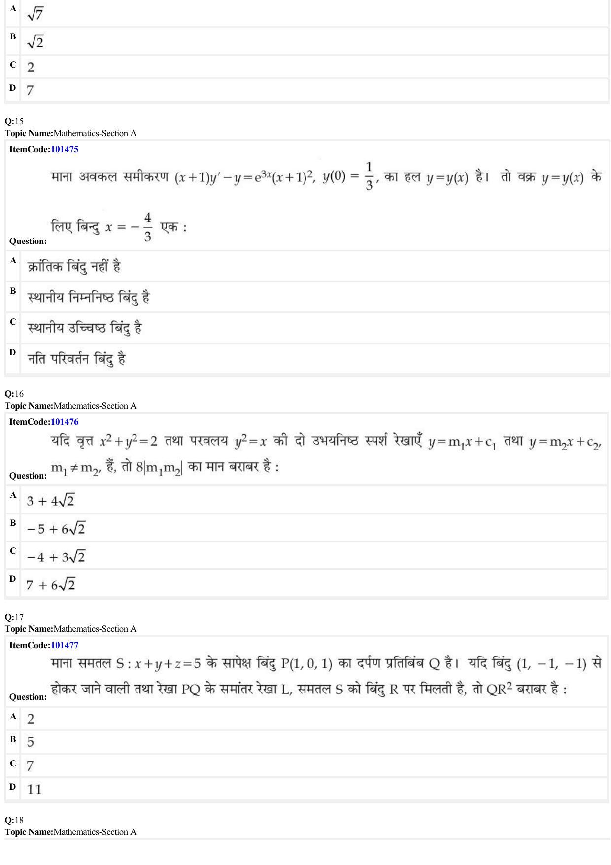 JEE Mains 2022: BTech Hindi (Shift 1) 25-06-2022 Question Paper - Page 6