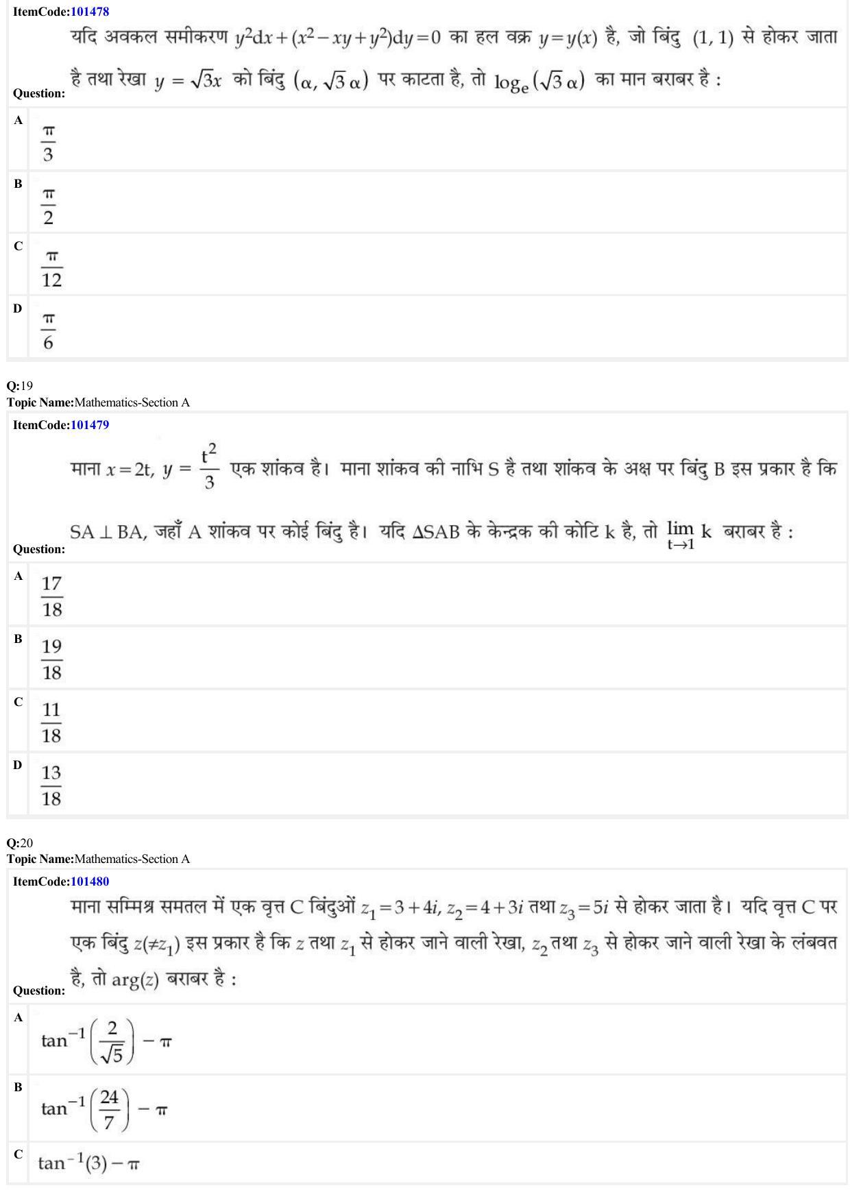 JEE Mains 2022: BTech Hindi (Shift 1) 25-06-2022 Question Paper - Page 7
