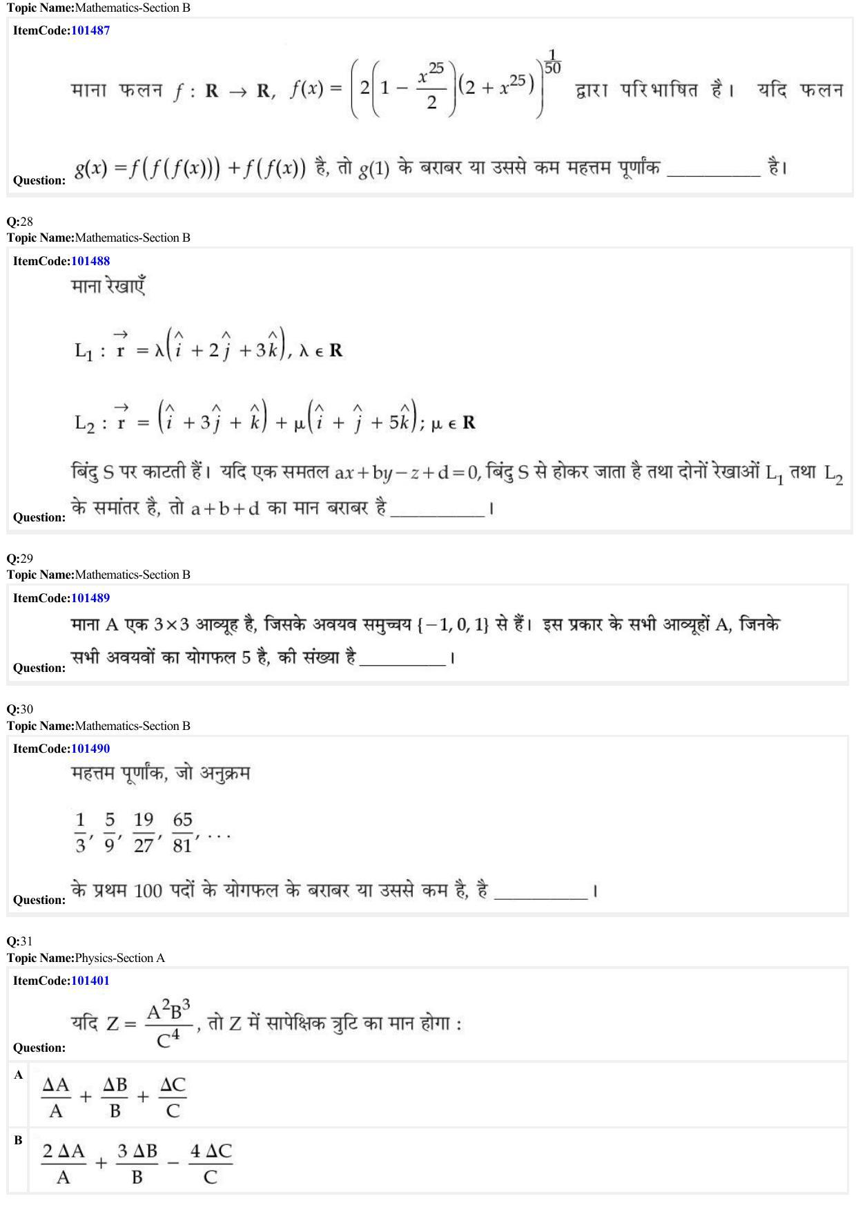 JEE Mains 2022: BTech Hindi (Shift 1) 25-06-2022 Question Paper - Page 9