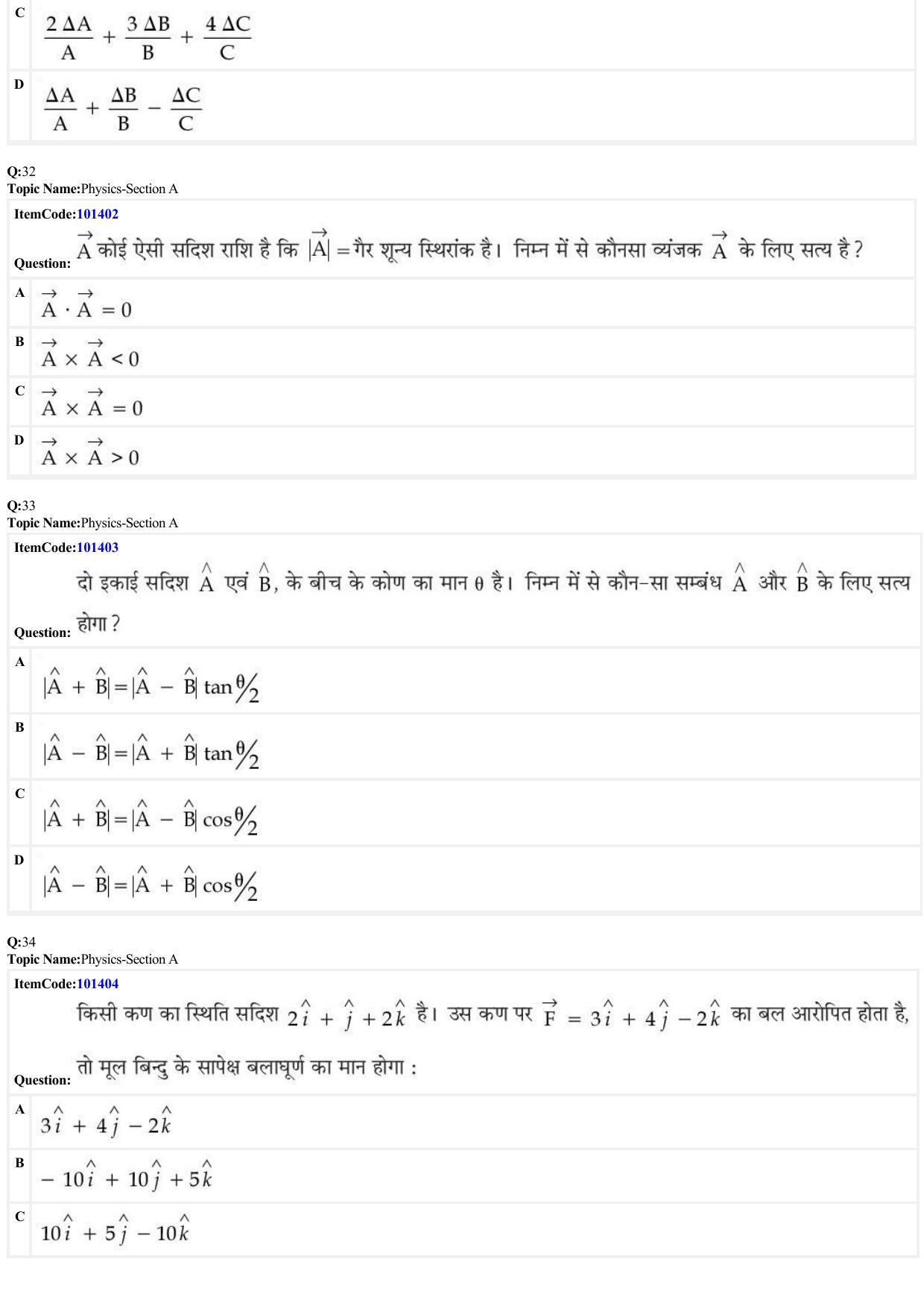 JEE Mains 2022: BTech Hindi (Shift 1) 25-06-2022 Question Paper - Page 10