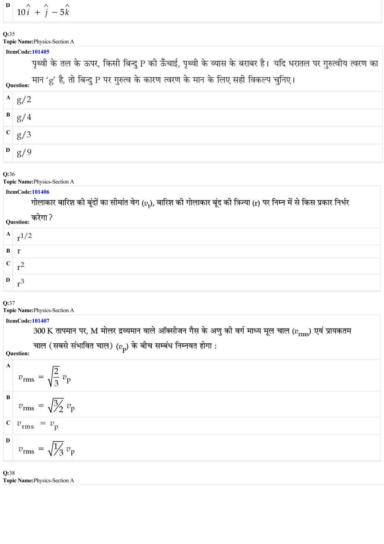 JEE Mains 2022: BTech Hindi (Shift 1) 25-06-2022 Question Paper - Page 11