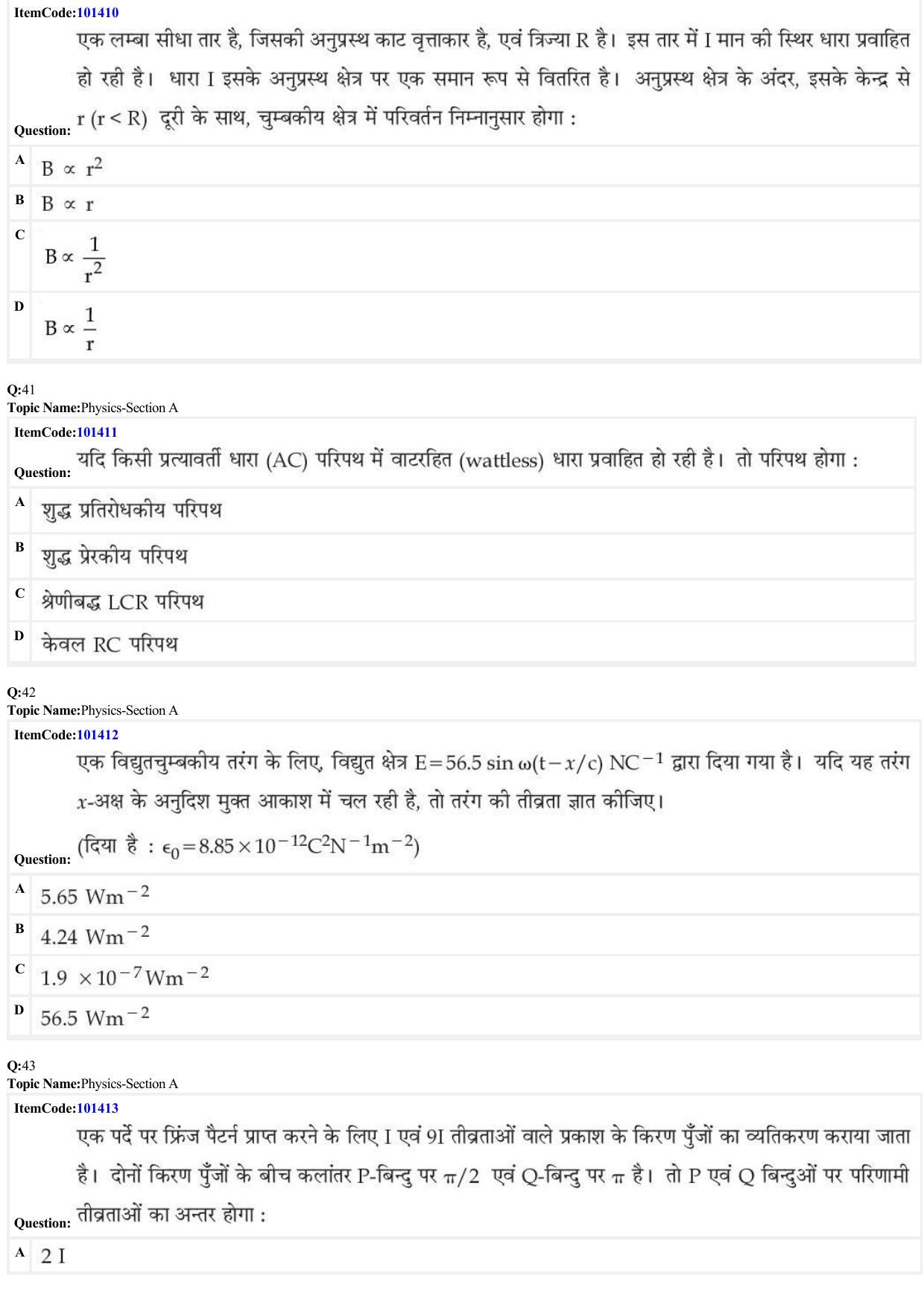 JEE Mains 2022: BTech Hindi (Shift 1) 25-06-2022 Question Paper - Page 13