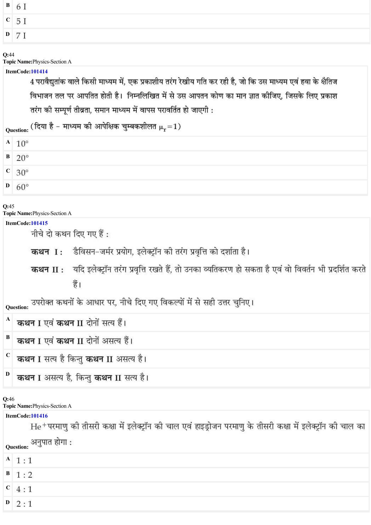 JEE Mains 2022: BTech Hindi (Shift 1) 25-06-2022 Question Paper - Page 14
