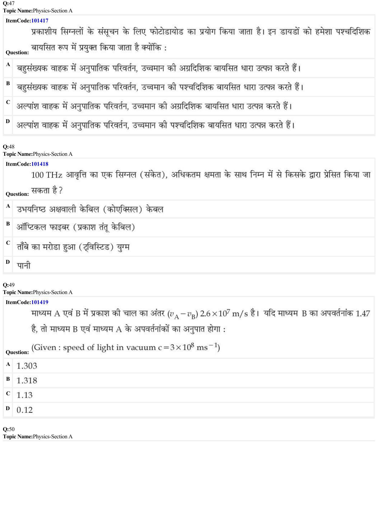 JEE Mains 2022: BTech Hindi (Shift 1) 25-06-2022 Question Paper - Page 15