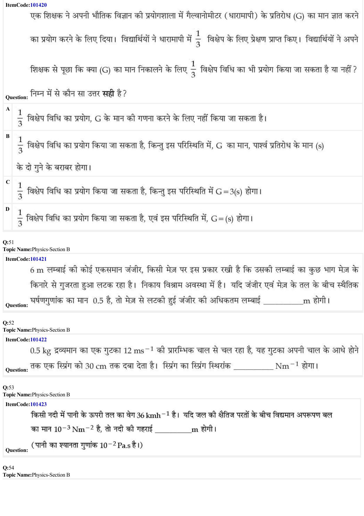 JEE Mains 2022: BTech Hindi (Shift 1) 25-06-2022 Question Paper - Page 16
