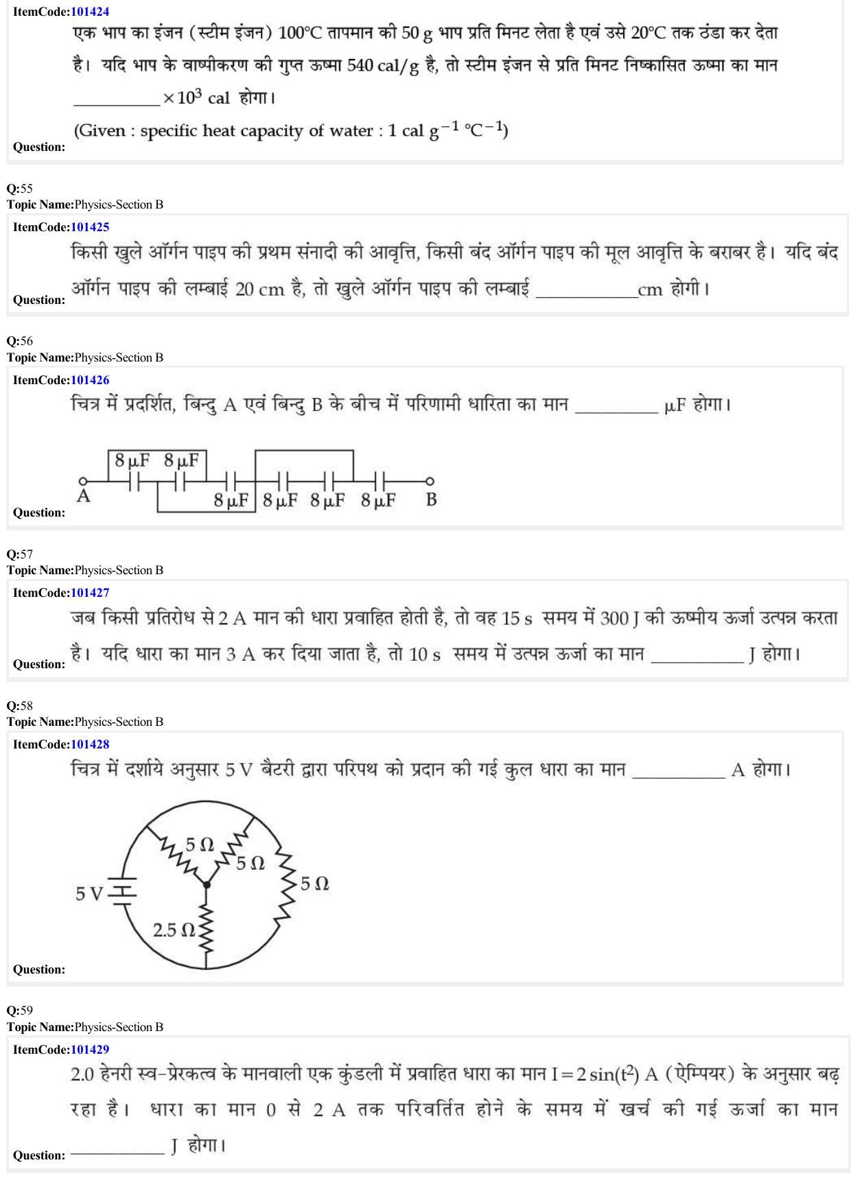 JEE Mains 2022: BTech Hindi (Shift 1) 25-06-2022 Question Paper - Page 17